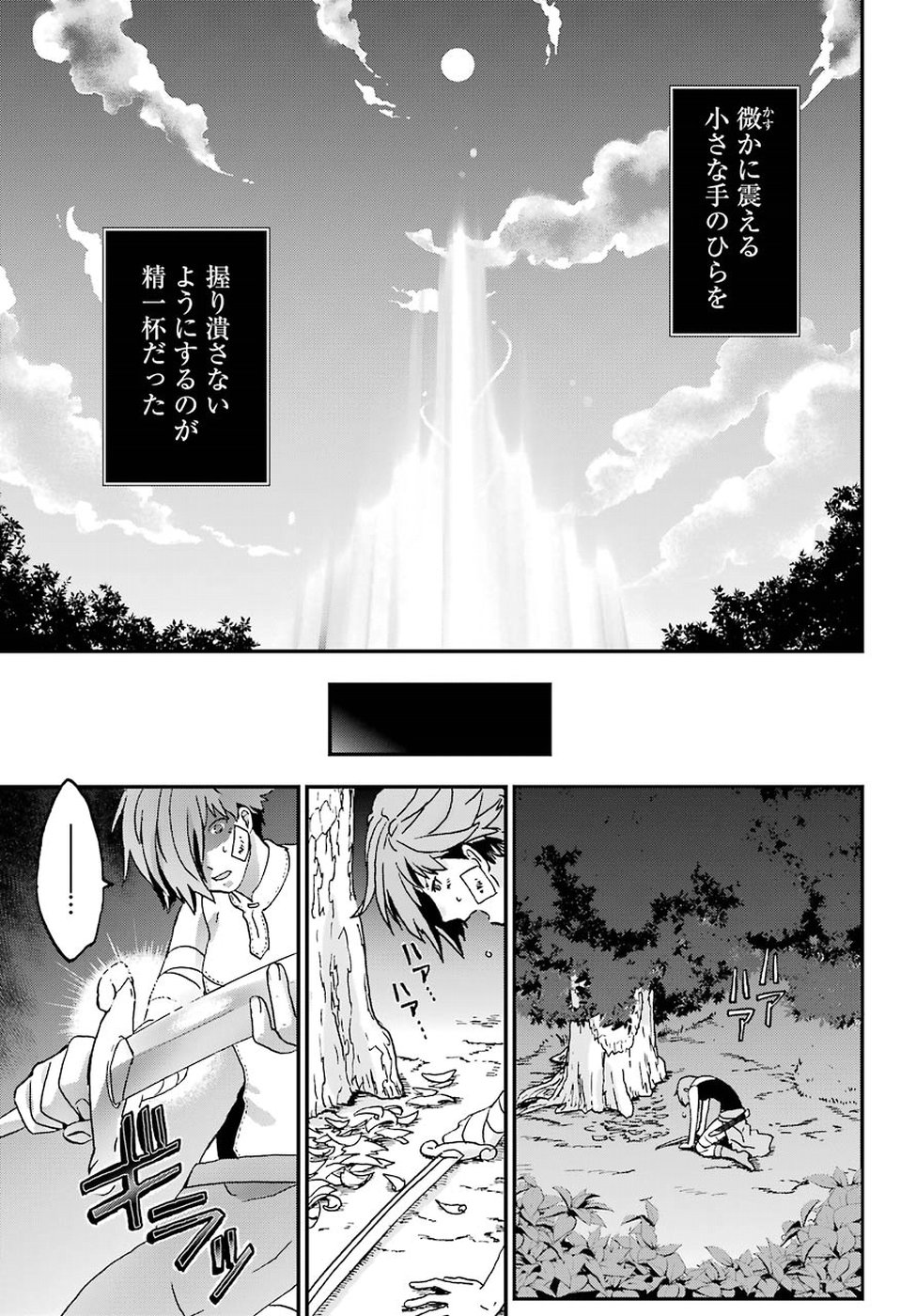 BUSAMEN GACHI FIGHTER - raw - Chapter 10 - https://jpdd.ccdd.to/JPDD/busamengachifighter/81119/rvcv3v1bo0c.jpg