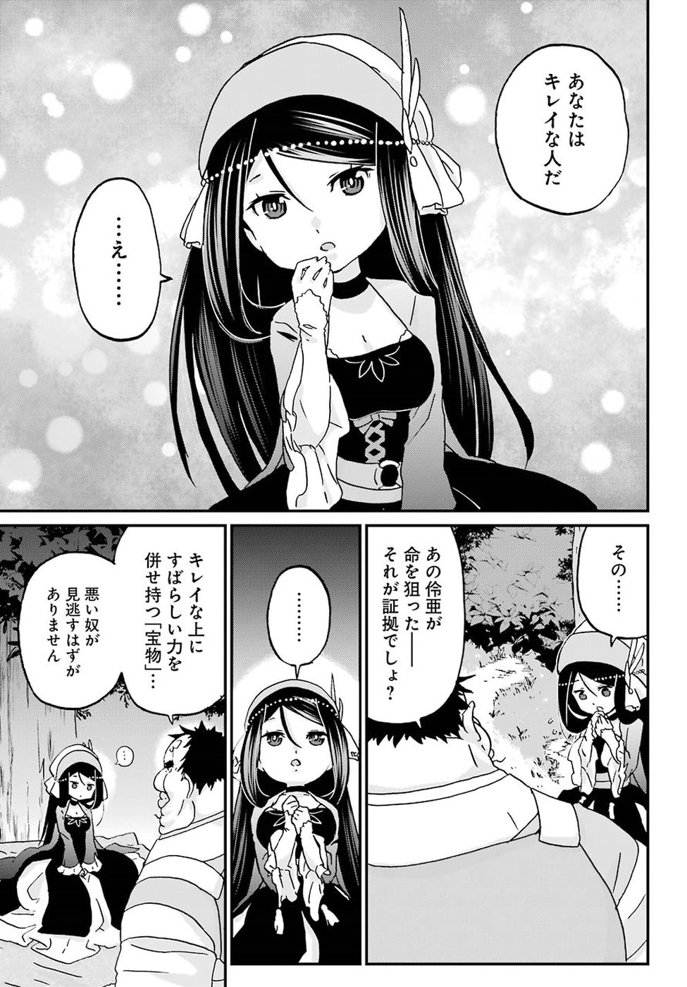BUSAMEN GACHI FIGHTER - raw - Chapter 10 - https://jpdd.ccdd.to/JPDD/busamengachifighter/81119/ufczzkf43z0.jpg