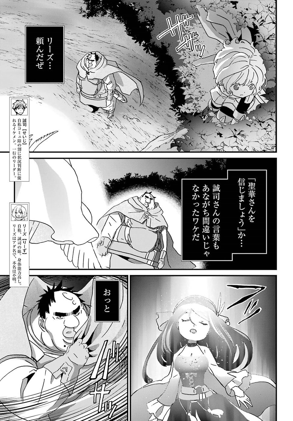 BUSAMEN GACHI FIGHTER - raw - Chapter 10 - https://jpdd.ccdd.to/JPDD/busamengachifighter/81119/wsclolfkewi.jpg