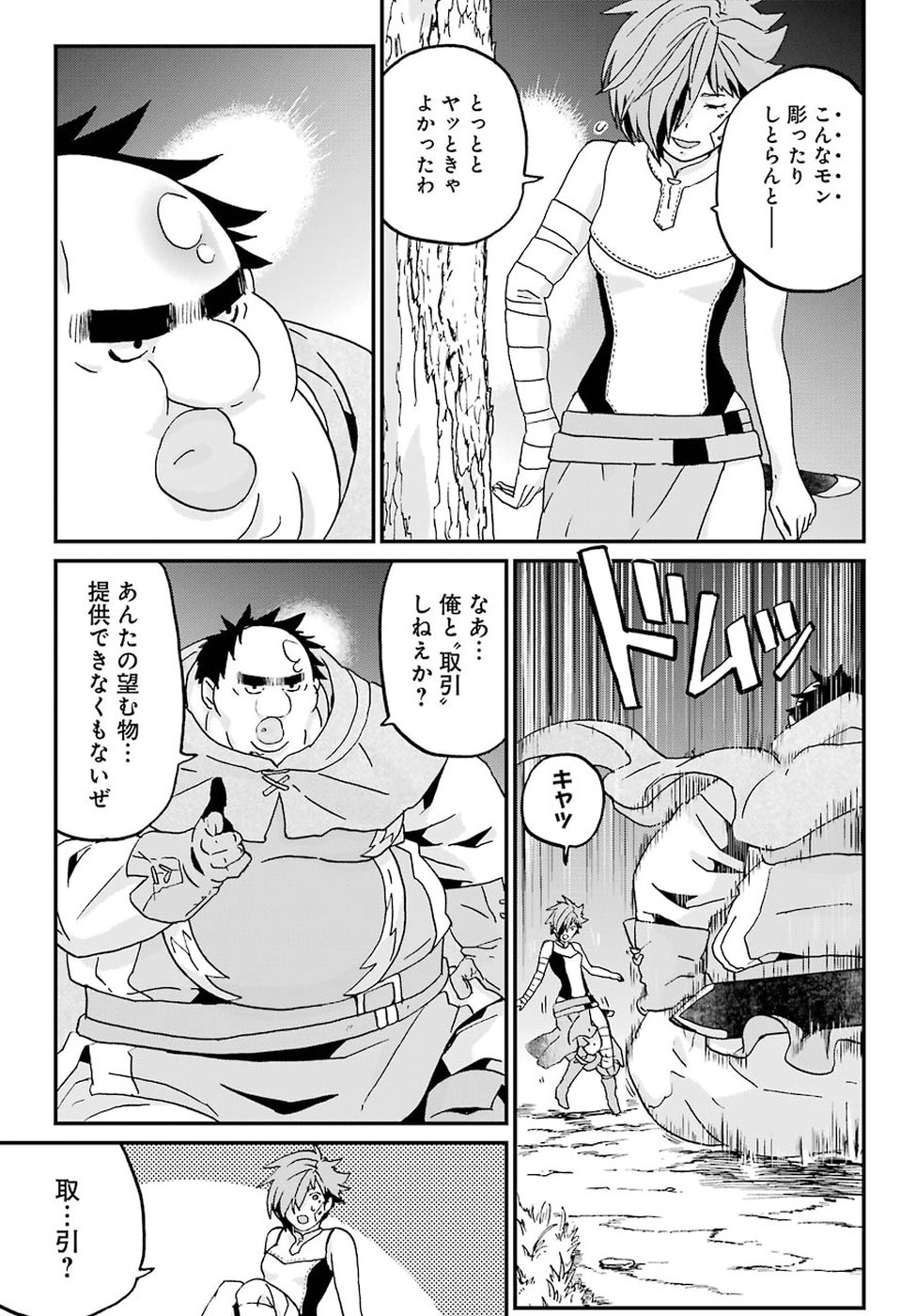 BUSAMEN GACHI FIGHTER - raw - Chapter 10 - https://jpdd.ccdd.to/JPDD/busamengachifighter/81119/wssbzo5qkxh.jpg