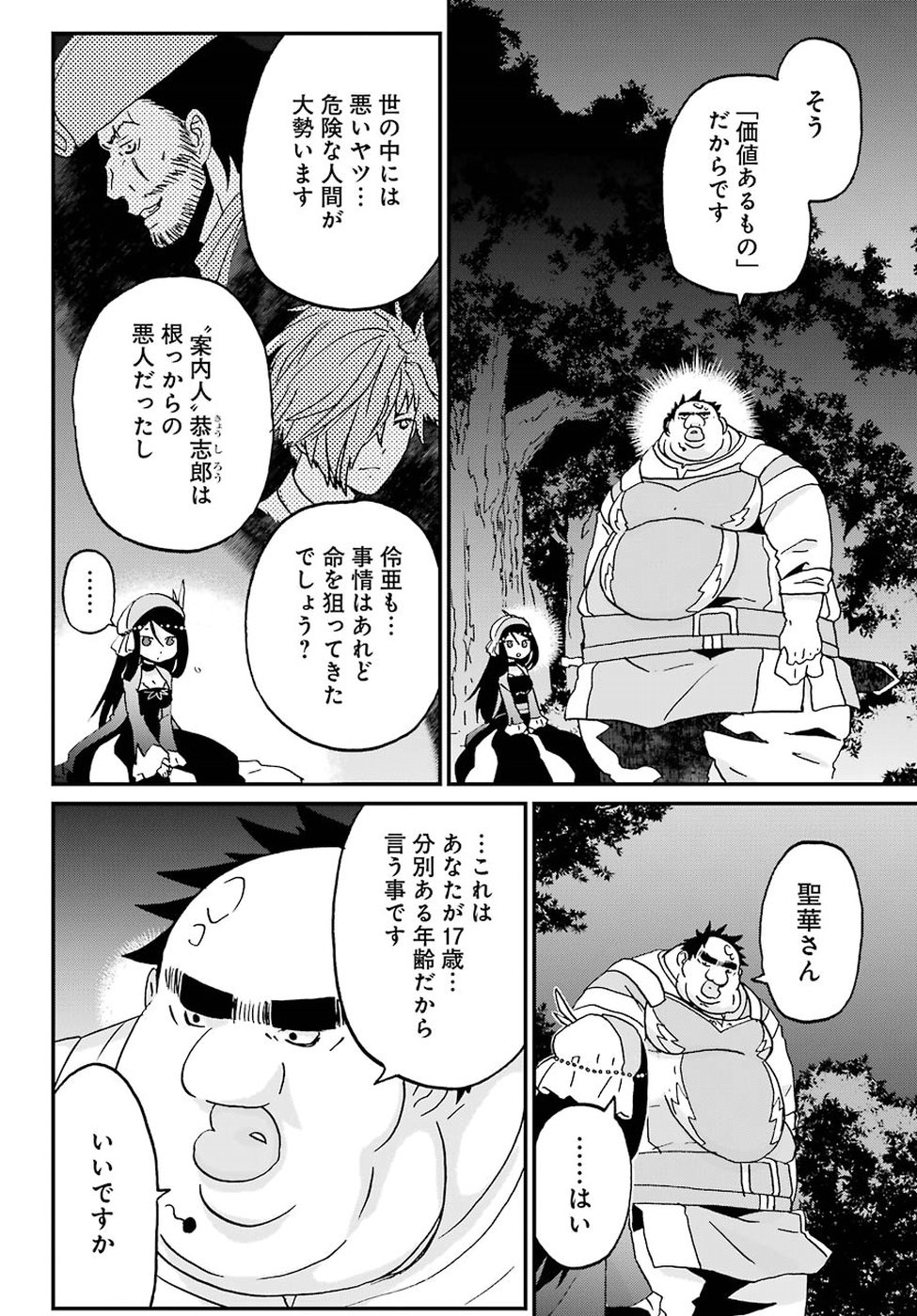 BUSAMEN GACHI FIGHTER - raw - Chapter 10 - https://jpdd.ccdd.to/JPDD/busamengachifighter/81119/wxclqhz13ly.jpg