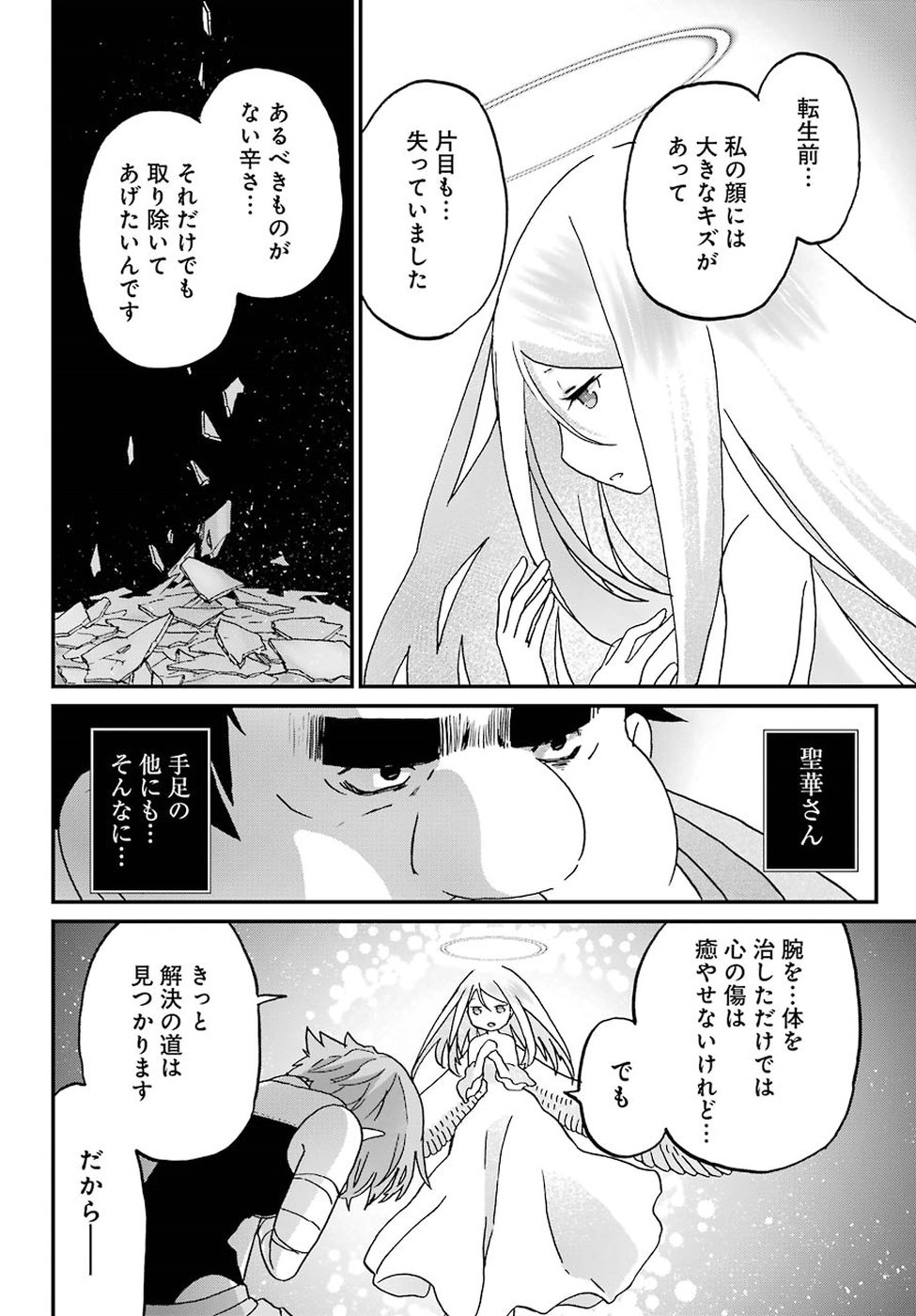 BUSAMEN GACHI FIGHTER - raw - Chapter 10 - https://jpdd.ccdd.to/JPDD/busamengachifighter/81119/xz0wgmcoc4w.jpg
