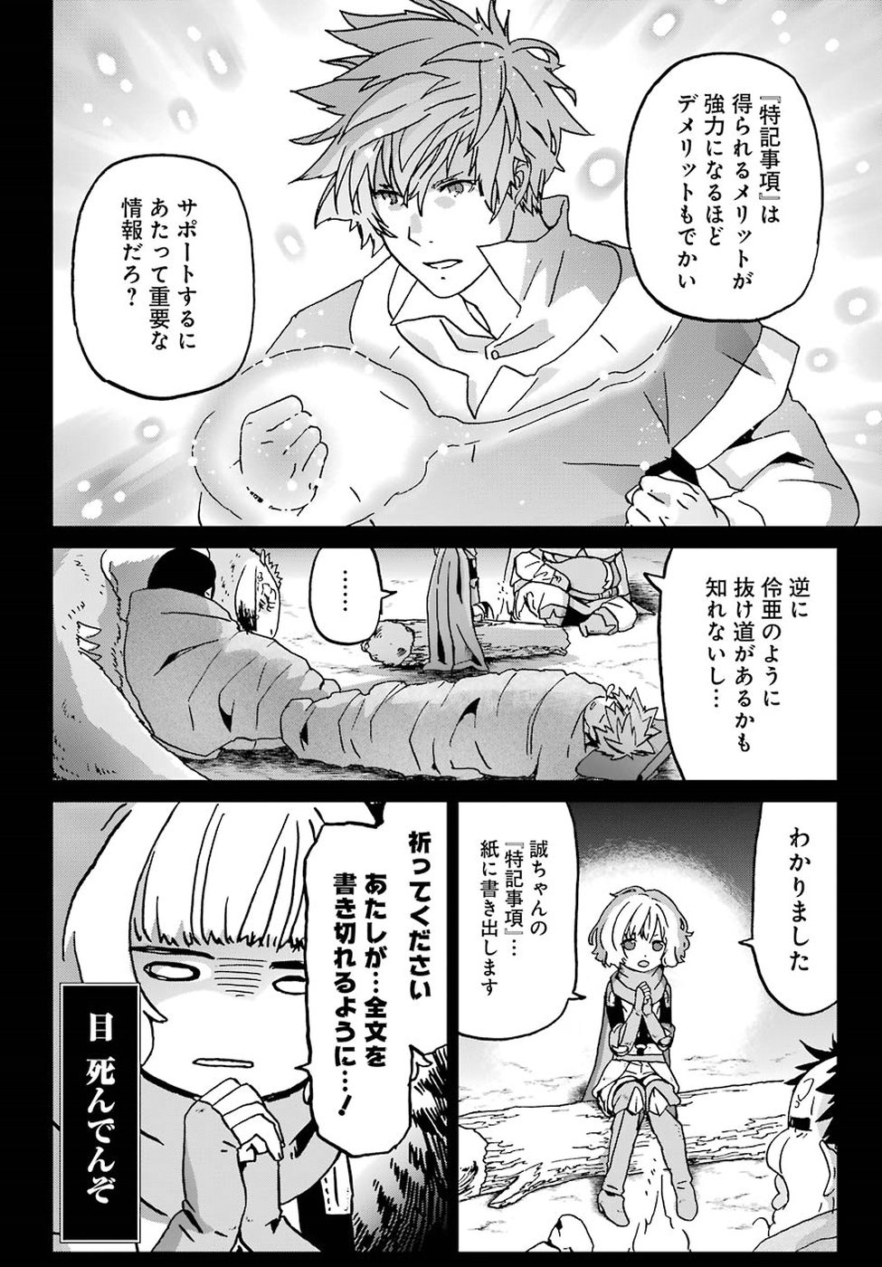 BUSAMEN GACHI FIGHTER - raw - Chapter 11 - https://jpdd.ccdd.to/JPDD/busamengachifighter/83942/0ythvfbr2ym.jpg