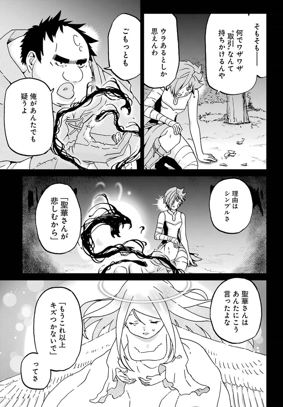 BUSAMEN GACHI FIGHTER - raw - Chapter 11 - https://jpdd.ccdd.to/JPDD/busamengachifighter/83942/4o2j2oqc5fl.jpg