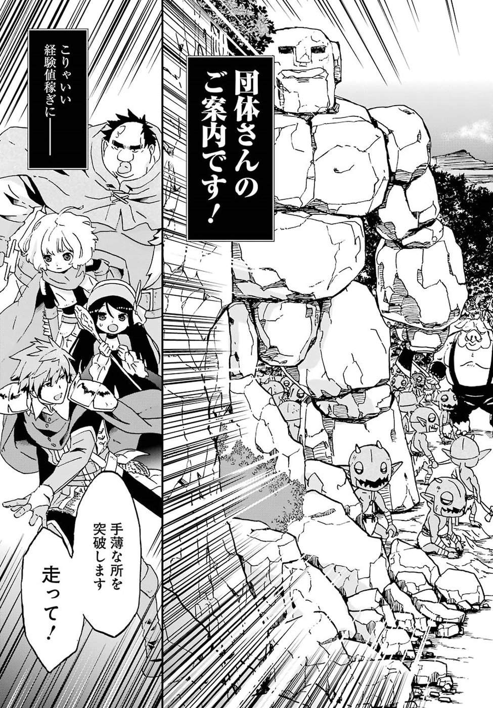 BUSAMEN GACHI FIGHTER - raw - Chapter 11 - https://jpdd.ccdd.to/JPDD/busamengachifighter/83942/5o14xf1ti5b.jpg