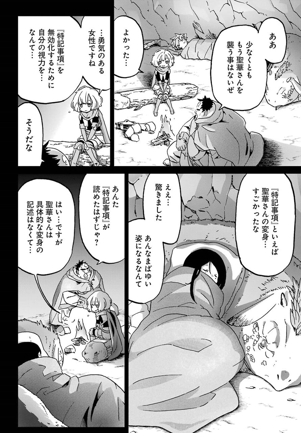 BUSAMEN GACHI FIGHTER - raw - Chapter 11 - https://jpdd.ccdd.to/JPDD/busamengachifighter/83942/a4dfcyfvw1l.jpg