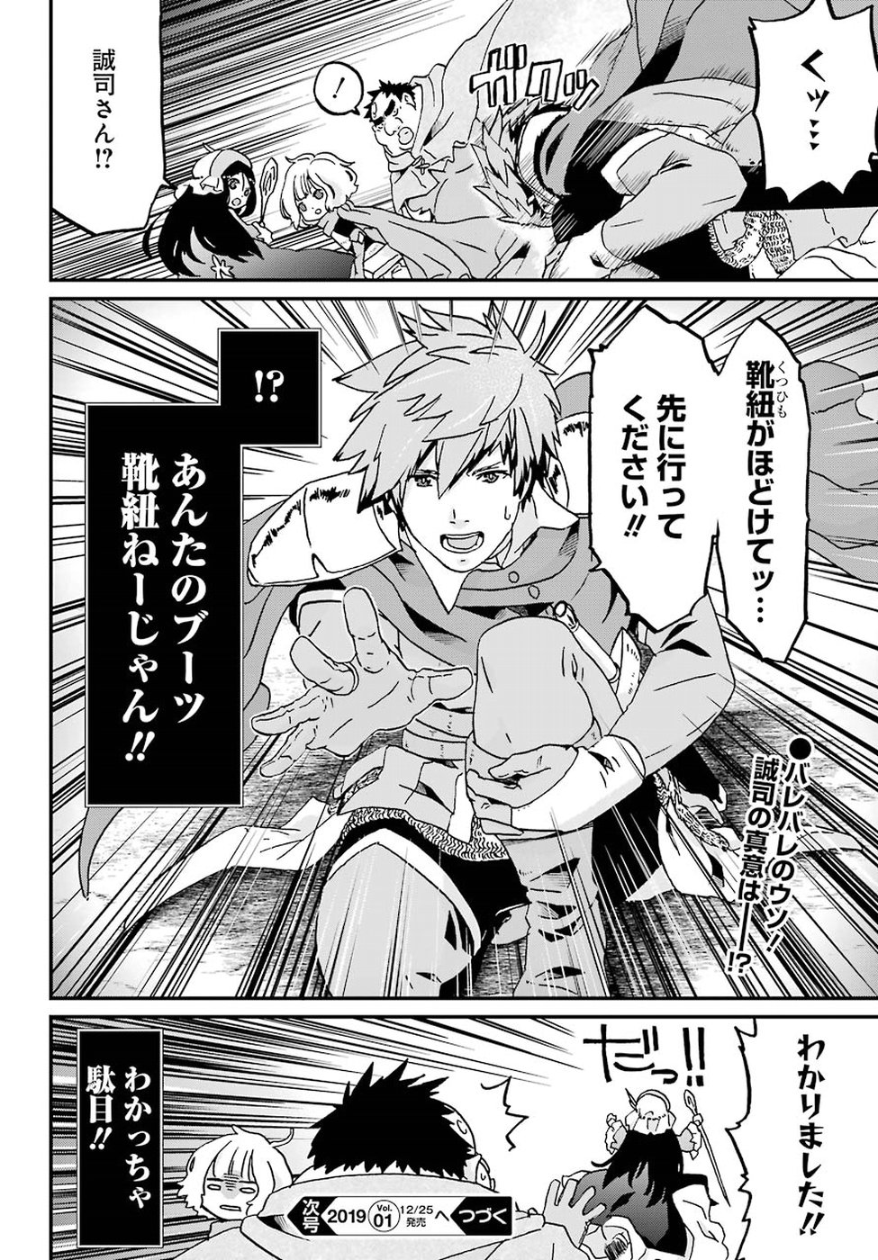 BUSAMEN GACHI FIGHTER - raw - Chapter 11 - https://jpdd.ccdd.to/JPDD/busamengachifighter/83942/afanjhnbgu1.jpg