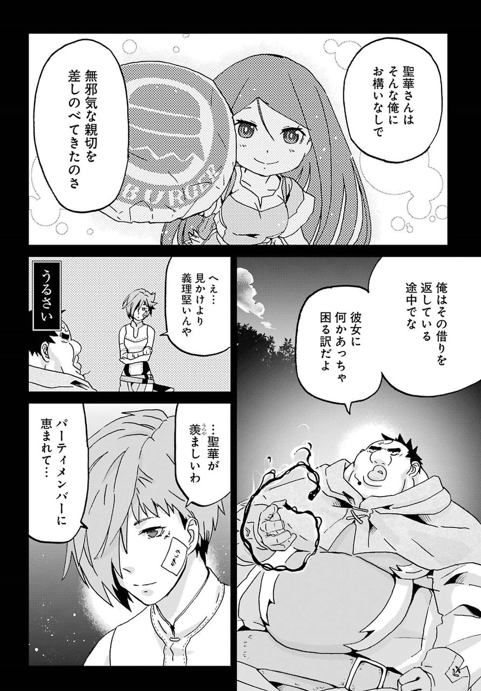 BUSAMEN GACHI FIGHTER - raw - Chapter 11 - https://jpdd.ccdd.to/JPDD/busamengachifighter/83942/anp50oywkct.jpg