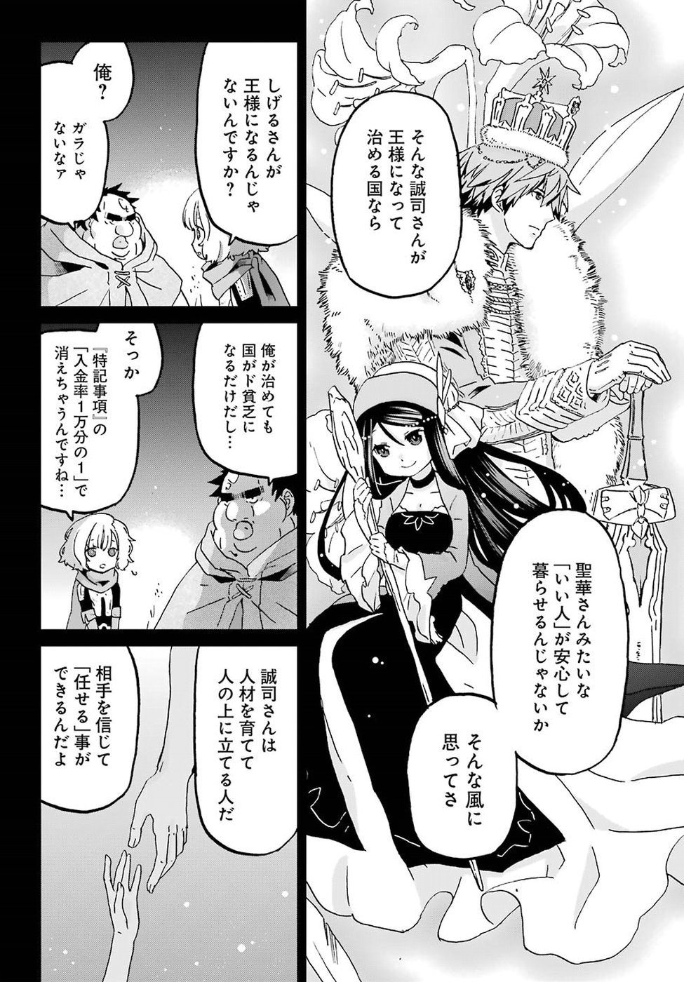 BUSAMEN GACHI FIGHTER - raw - Chapter 11 - https://jpdd.ccdd.to/JPDD/busamengachifighter/83942/fclcfghq15a.jpg