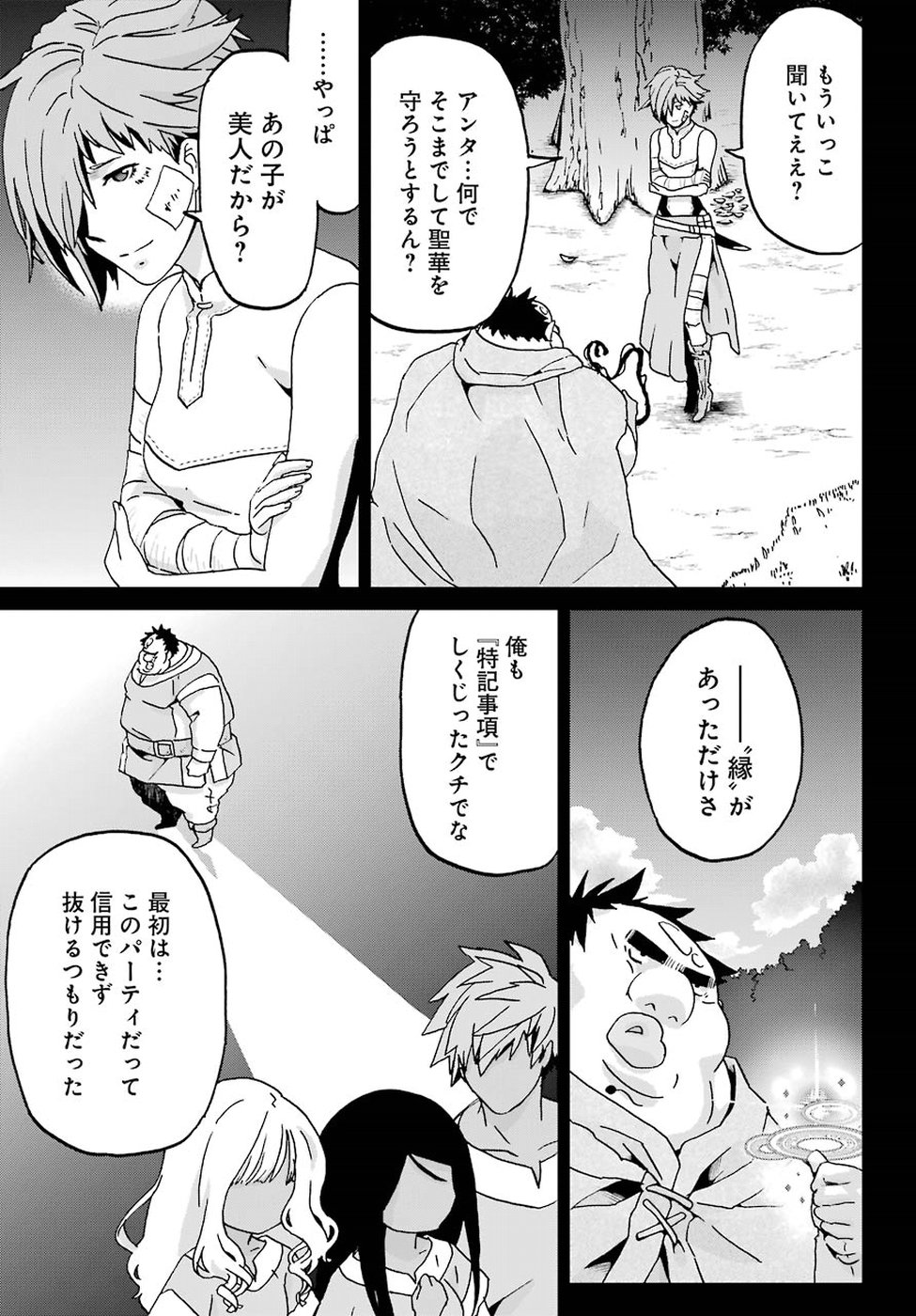 BUSAMEN GACHI FIGHTER - raw - Chapter 11 - https://jpdd.ccdd.to/JPDD/busamengachifighter/83942/h400afitvb0.jpg