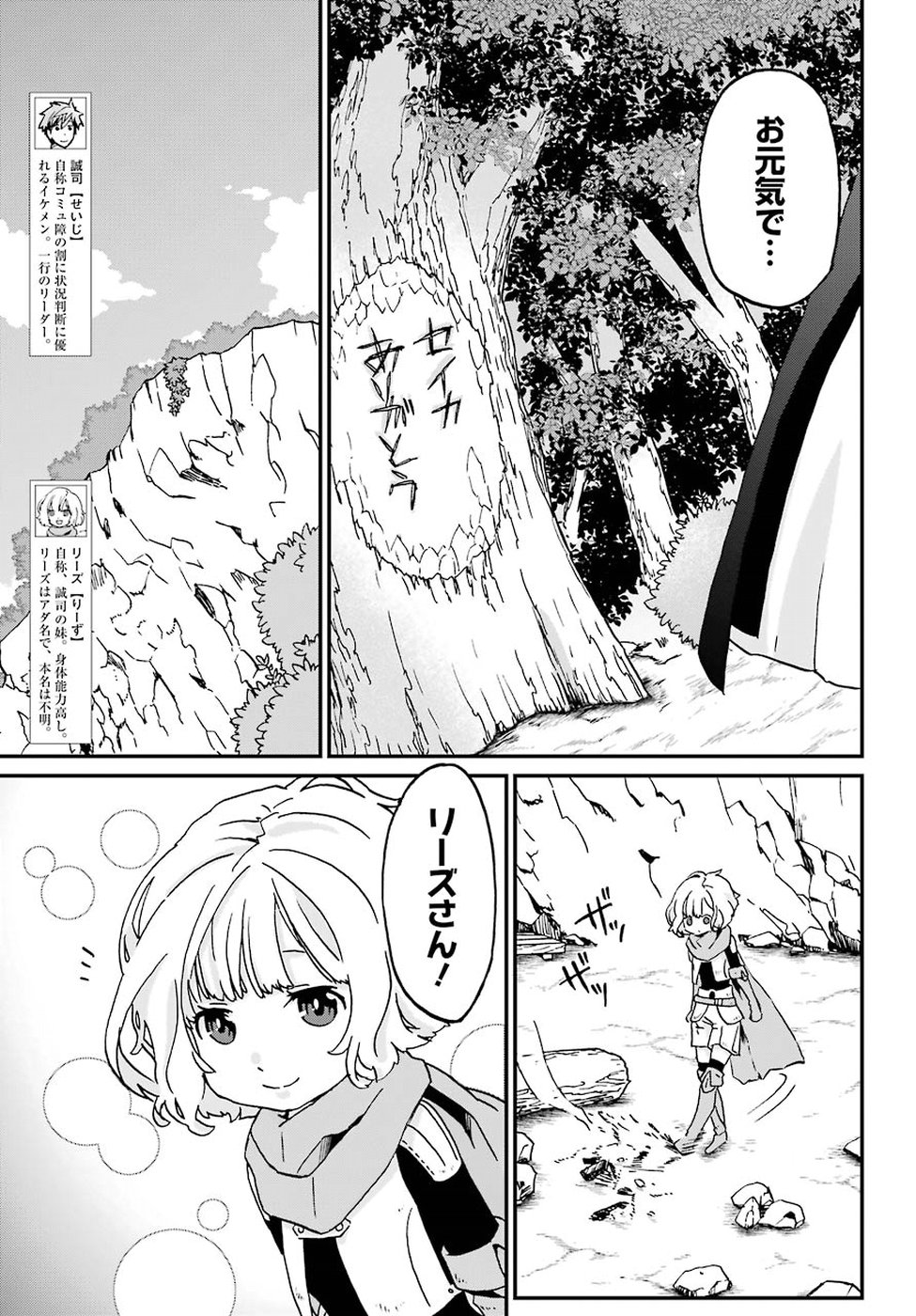 BUSAMEN GACHI FIGHTER - raw - Chapter 11 - https://jpdd.ccdd.to/JPDD/busamengachifighter/83942/jkohyuvqrv3.jpg