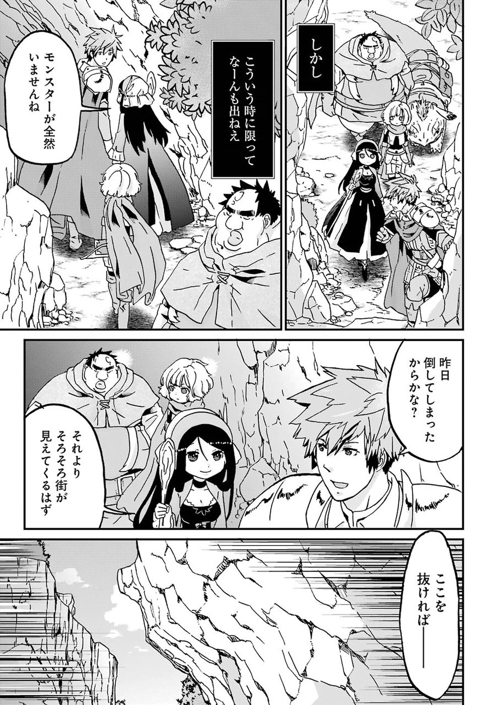 BUSAMEN GACHI FIGHTER - raw - Chapter 11 - https://jpdd.ccdd.to/JPDD/busamengachifighter/83942/kbtlfpunpvt.jpg
