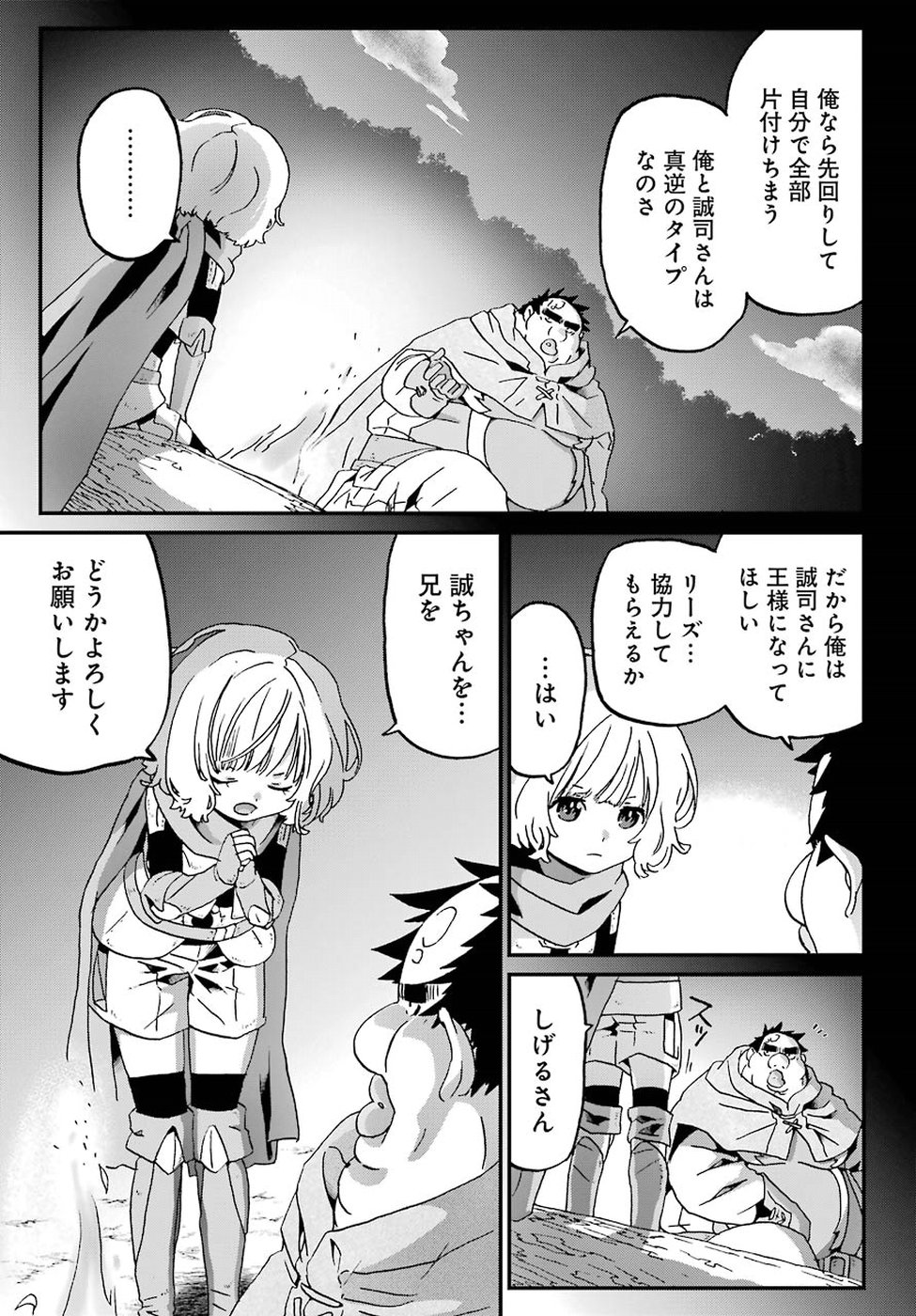 BUSAMEN GACHI FIGHTER - raw - Chapter 11 - https://jpdd.ccdd.to/JPDD/busamengachifighter/83942/ldpq23ffm42.jpg
