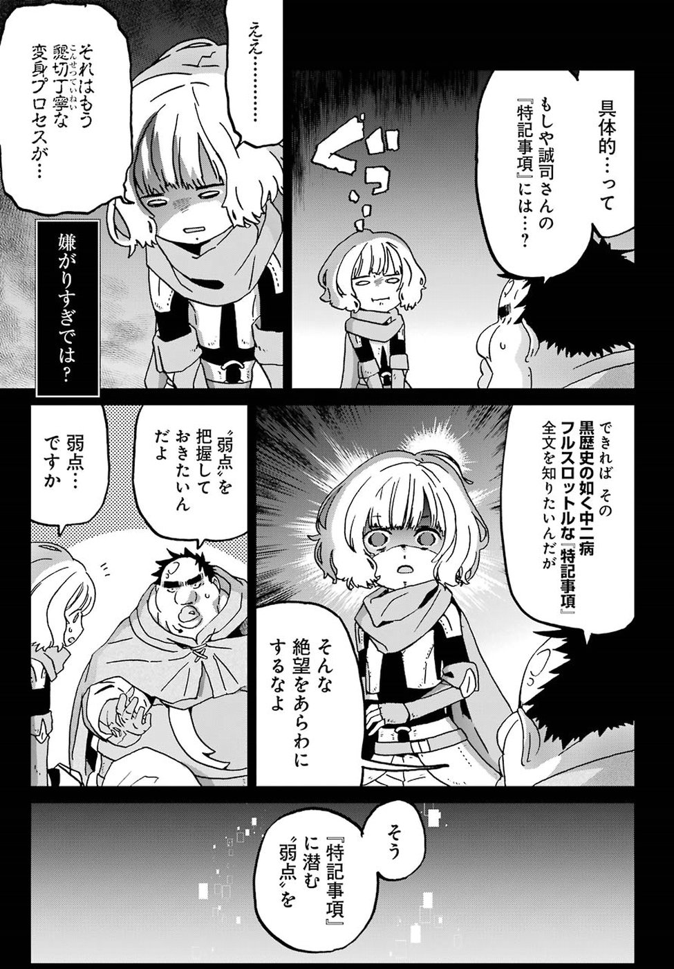 BUSAMEN GACHI FIGHTER - raw - Chapter 11 - https://jpdd.ccdd.to/JPDD/busamengachifighter/83942/oq10zswaf1g.jpg