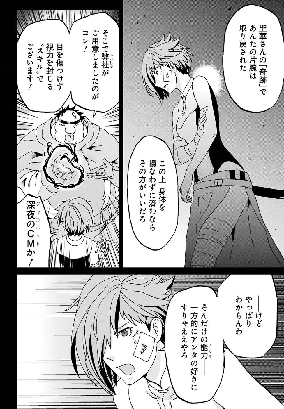 BUSAMEN GACHI FIGHTER - raw - Chapter 11 - https://jpdd.ccdd.to/JPDD/busamengachifighter/83942/qtuiqsktsxu.jpg