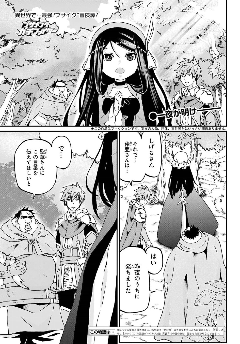BUSAMEN GACHI FIGHTER - raw - Chapter 11 - https://jpdd.ccdd.to/JPDD/busamengachifighter/83942/t033eamcbf4.jpg