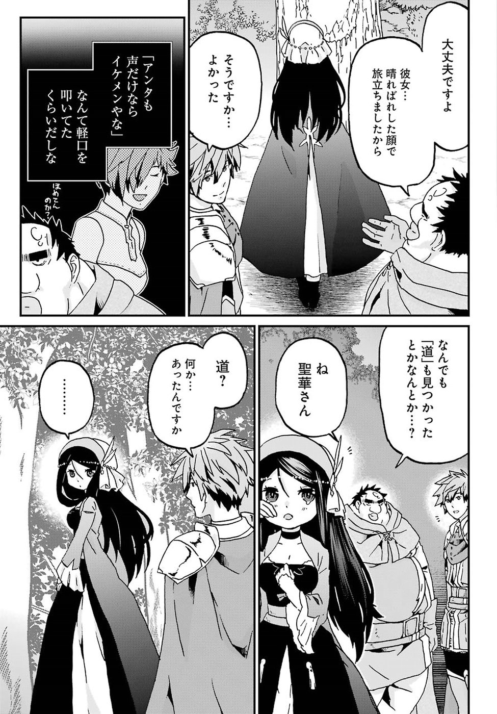 BUSAMEN GACHI FIGHTER - raw - Chapter 11 - https://jpdd.ccdd.to/JPDD/busamengachifighter/83942/v0svi4kf4aj.jpg