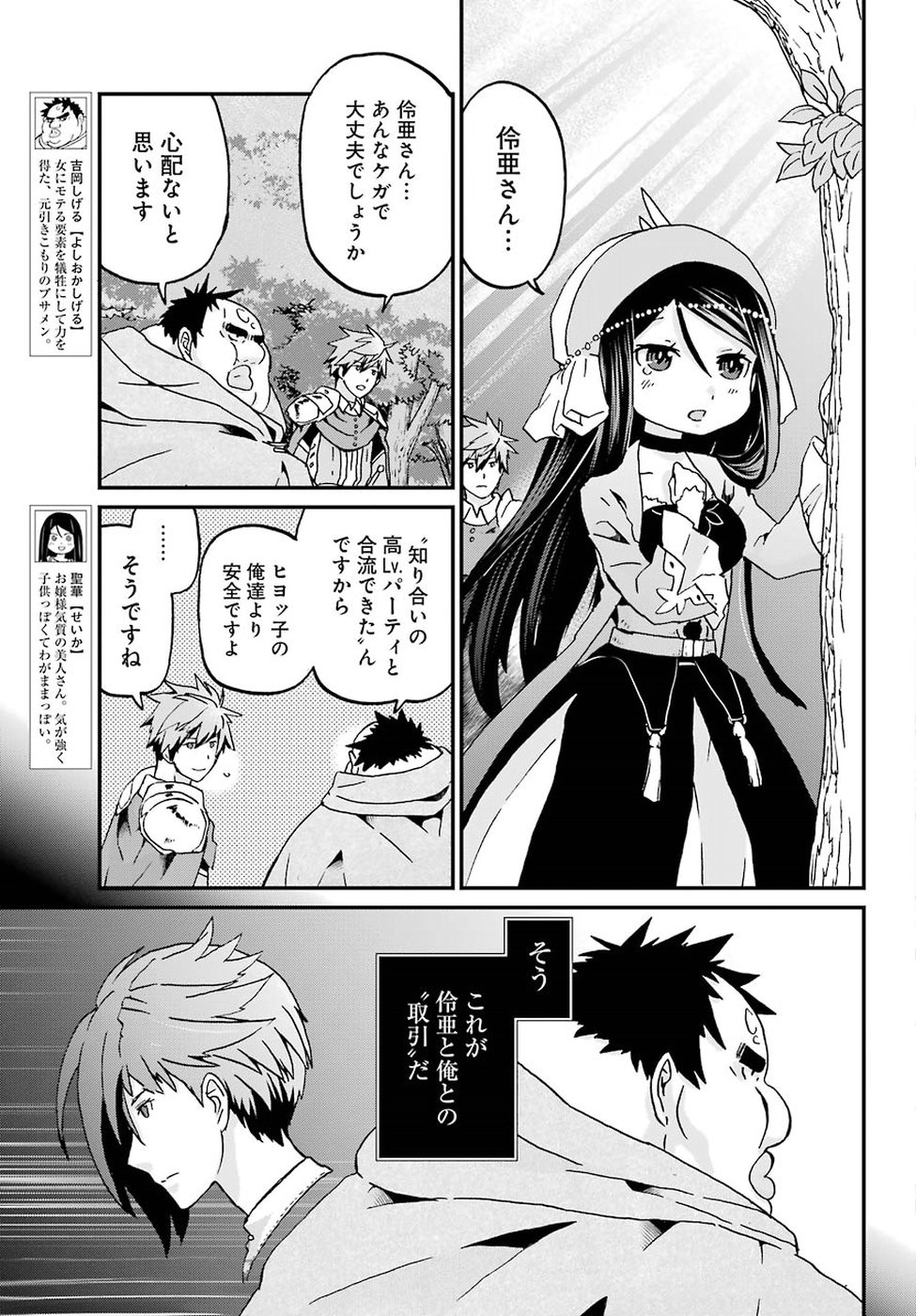 BUSAMEN GACHI FIGHTER - raw - Chapter 11 - https://jpdd.ccdd.to/JPDD/busamengachifighter/83942/vesvx5zeu42.jpg