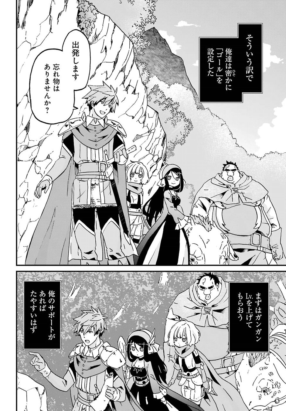 BUSAMEN GACHI FIGHTER - raw - Chapter 11 - https://jpdd.ccdd.to/JPDD/busamengachifighter/83942/xom40wgzypv.jpg