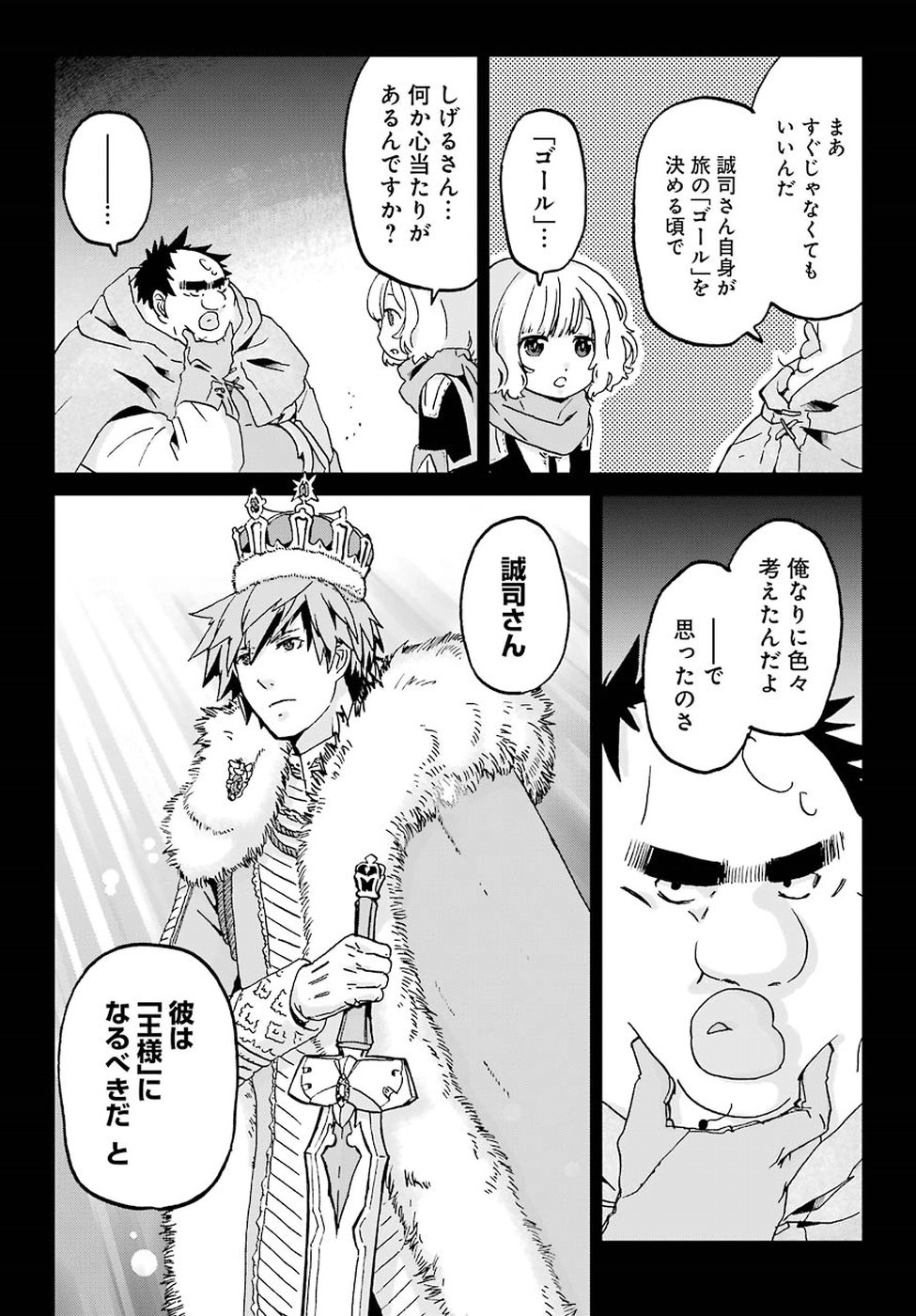 BUSAMEN GACHI FIGHTER - raw - Chapter 11 - https://jpdd.ccdd.to/JPDD/busamengachifighter/83942/y1gm4ijnk2i.jpg