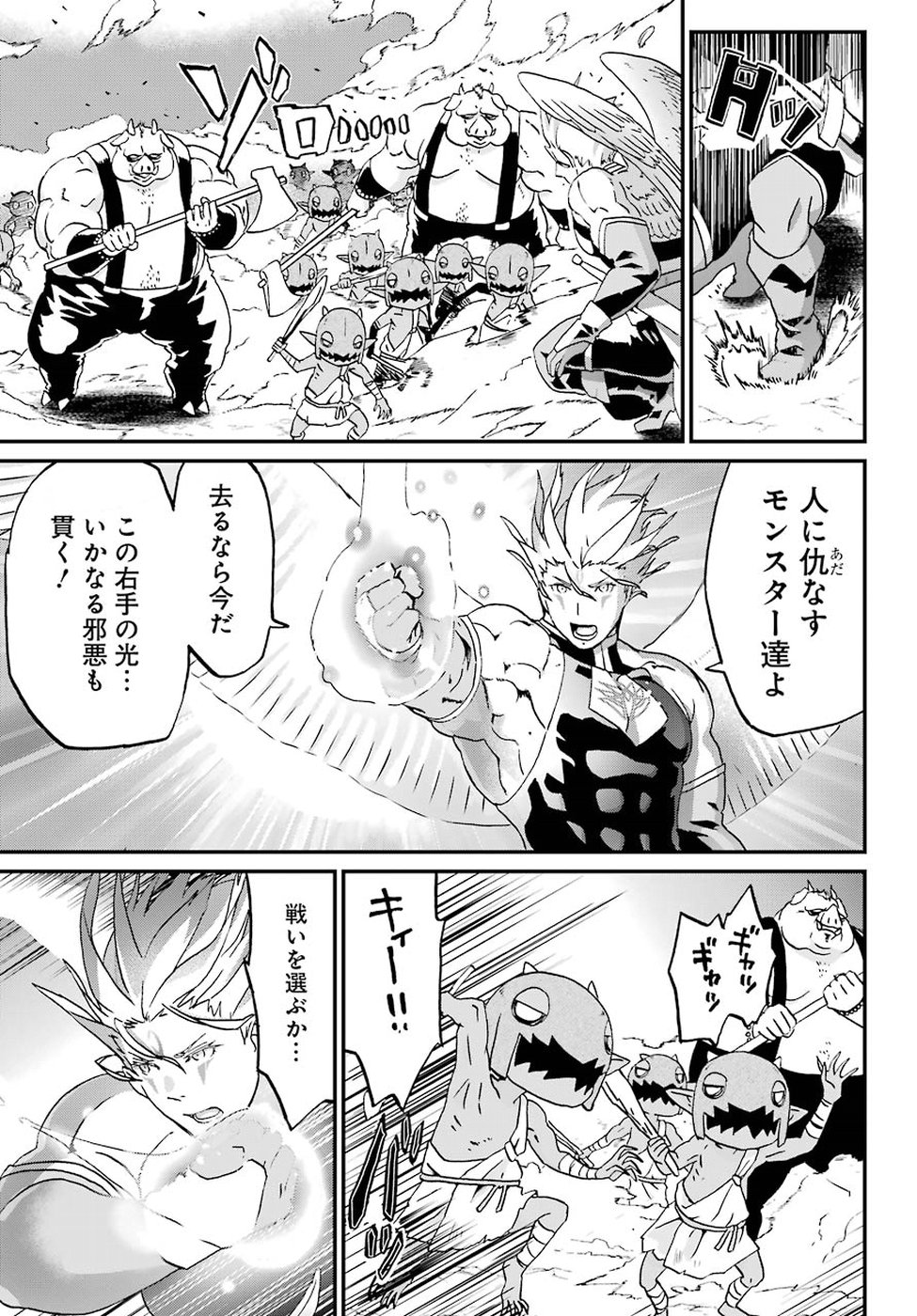 BUSAMEN GACHI FIGHTER - raw - Chapter 12 - https://jpdd.ccdd.to/JPDD/busamengachifighter/86511/4uhmytty0t4.jpg