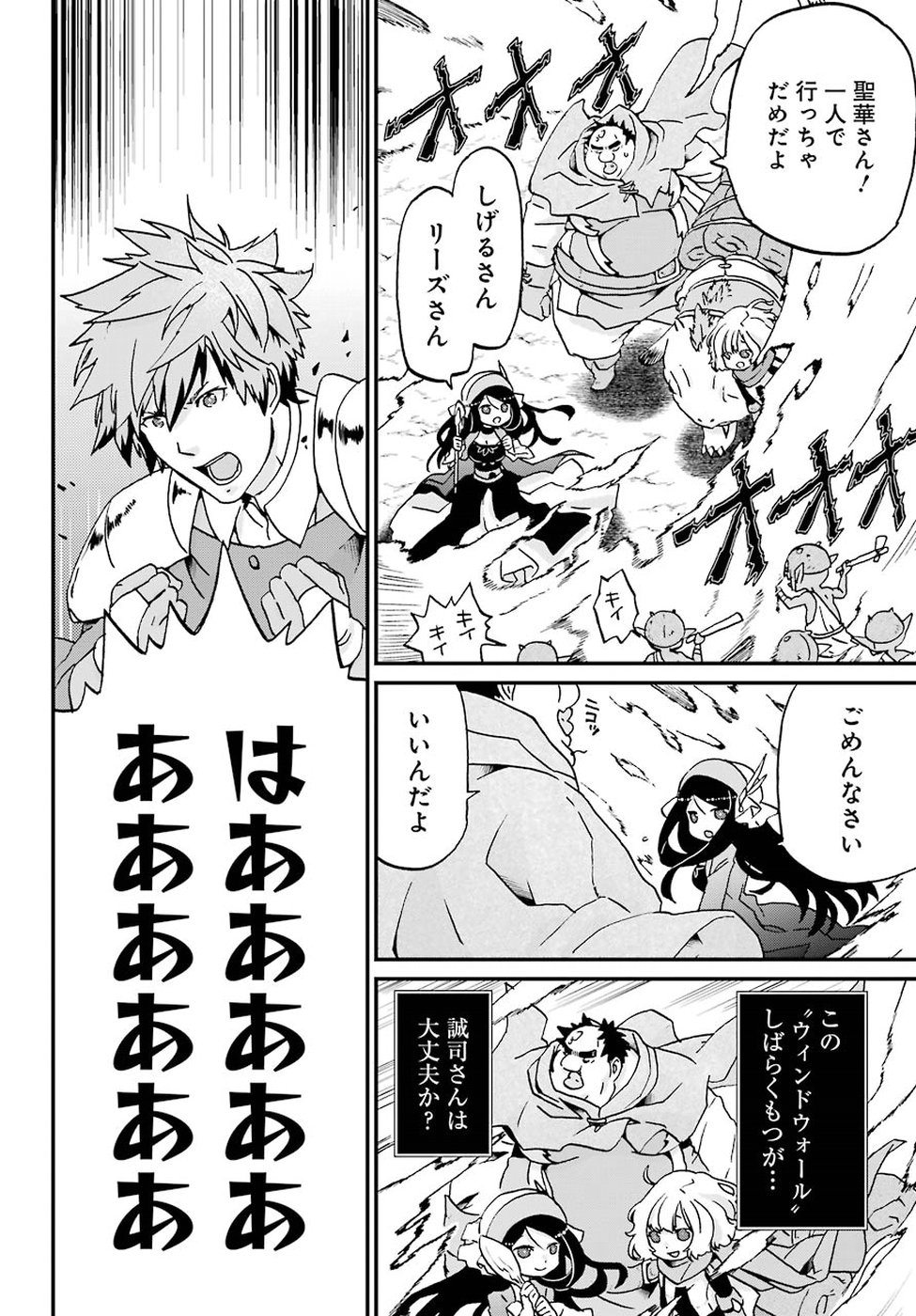 BUSAMEN GACHI FIGHTER - raw - Chapter 12 - https://jpdd.ccdd.to/JPDD/busamengachifighter/86511/bl45jswipm2.jpg