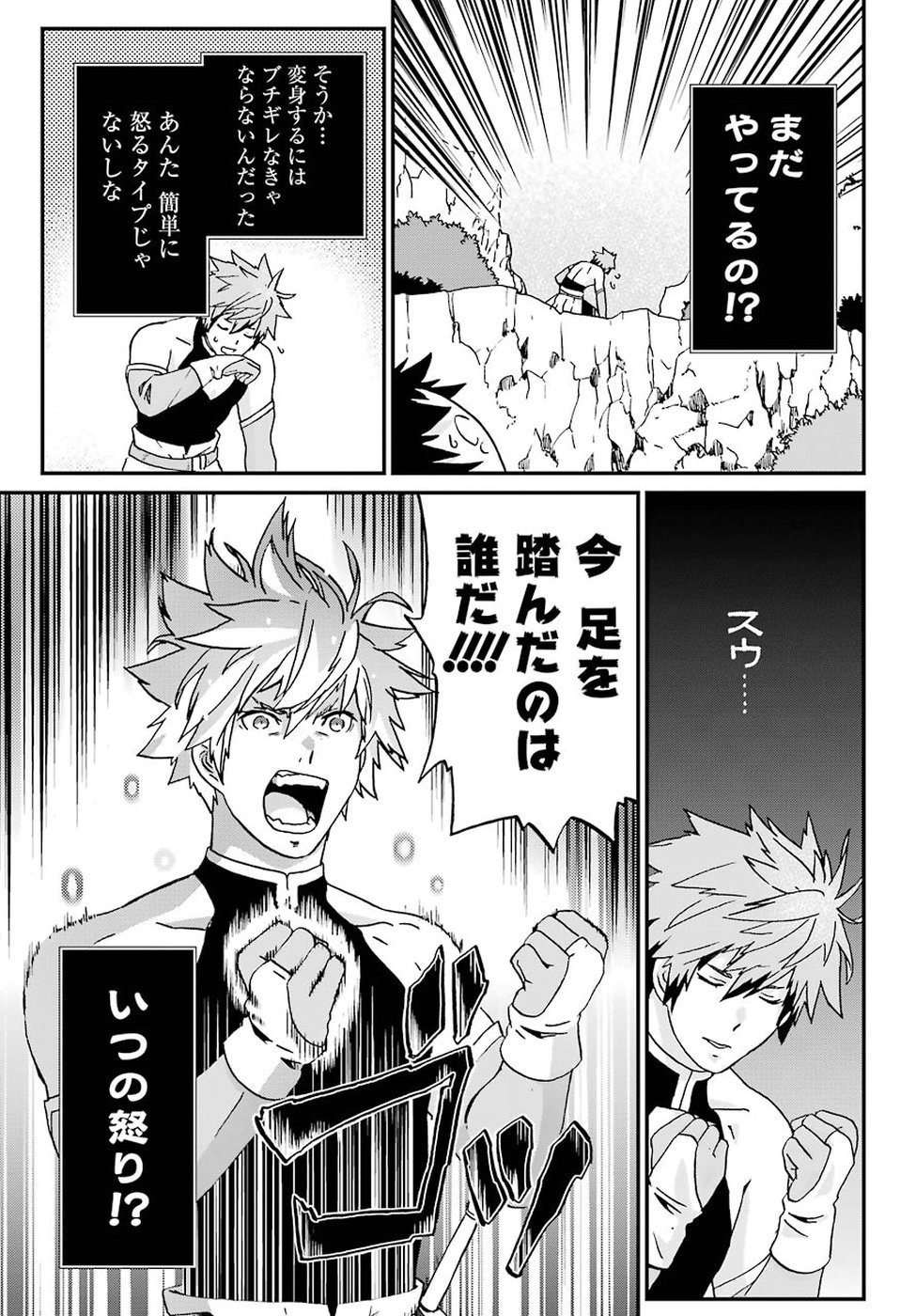 BUSAMEN GACHI FIGHTER - raw - Chapter 12 - https://jpdd.ccdd.to/JPDD/busamengachifighter/86511/dxknepehizt.jpg