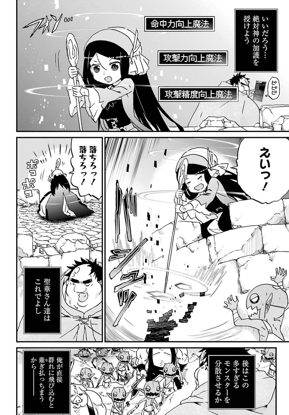 BUSAMEN GACHI FIGHTER - raw - Chapter 12 - https://jpdd.ccdd.to/JPDD/busamengachifighter/86511/jepighggnfx.jpg
