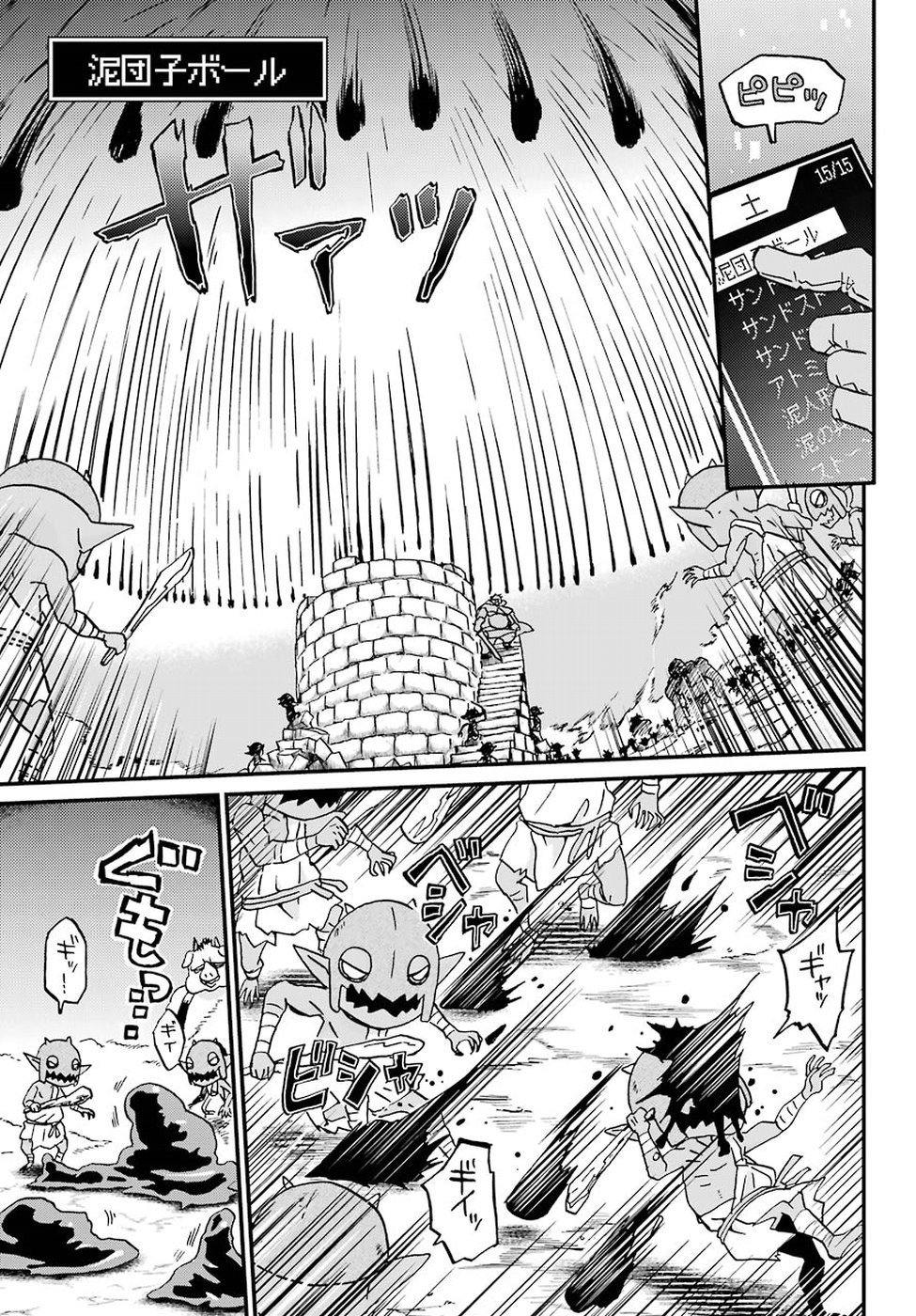 BUSAMEN GACHI FIGHTER - raw - Chapter 12 - https://jpdd.ccdd.to/JPDD/busamengachifighter/86511/m1s0vuvilwc.jpg