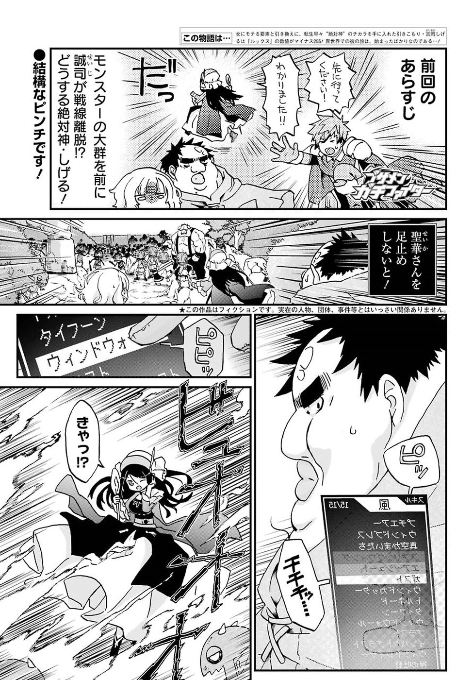 BUSAMEN GACHI FIGHTER - raw - Chapter 12 - https://jpdd.ccdd.to/JPDD/busamengachifighter/86511/nvy551o20ih.jpg