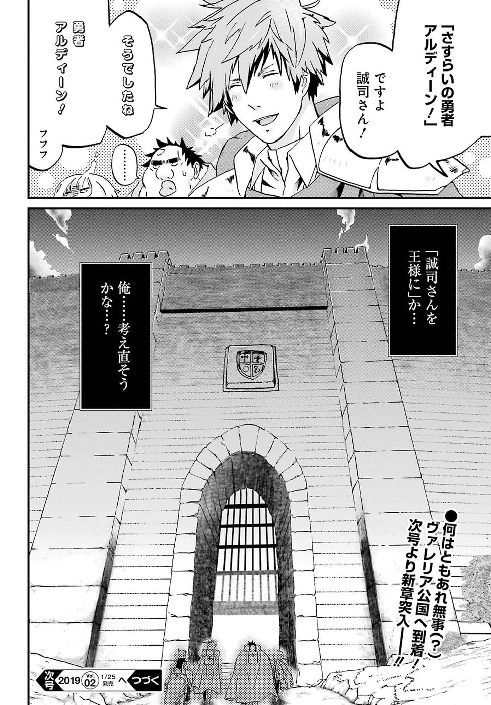 BUSAMEN GACHI FIGHTER - raw - Chapter 12 - https://jpdd.ccdd.to/JPDD/busamengachifighter/86511/q31jhhcesgw.jpg