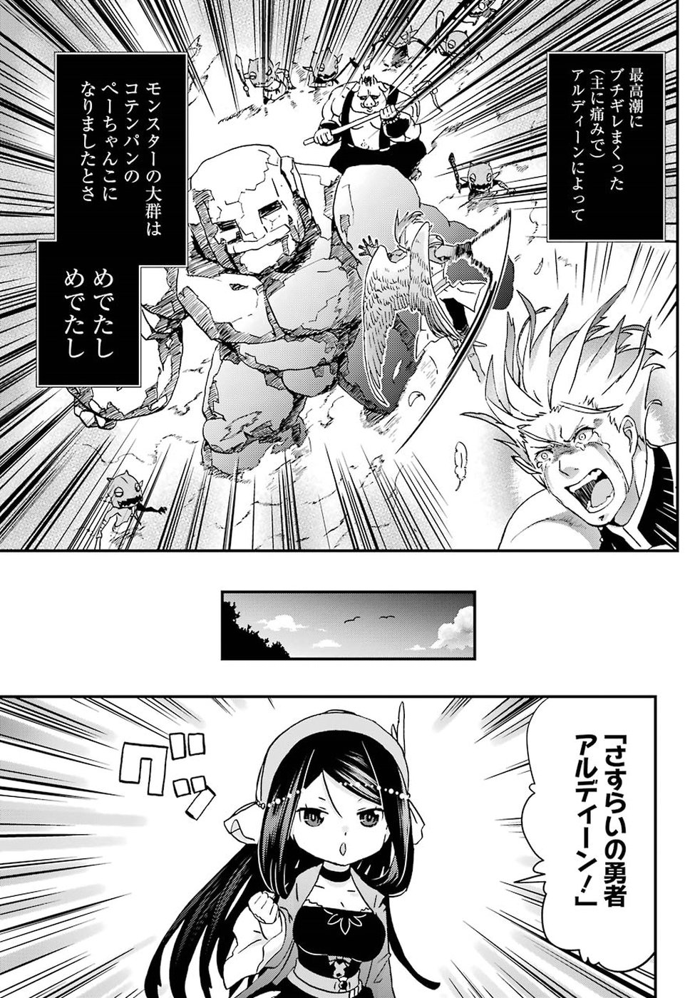 BUSAMEN GACHI FIGHTER - raw - Chapter 12 - https://jpdd.ccdd.to/JPDD/busamengachifighter/86511/q5gmey2zjuq.jpg