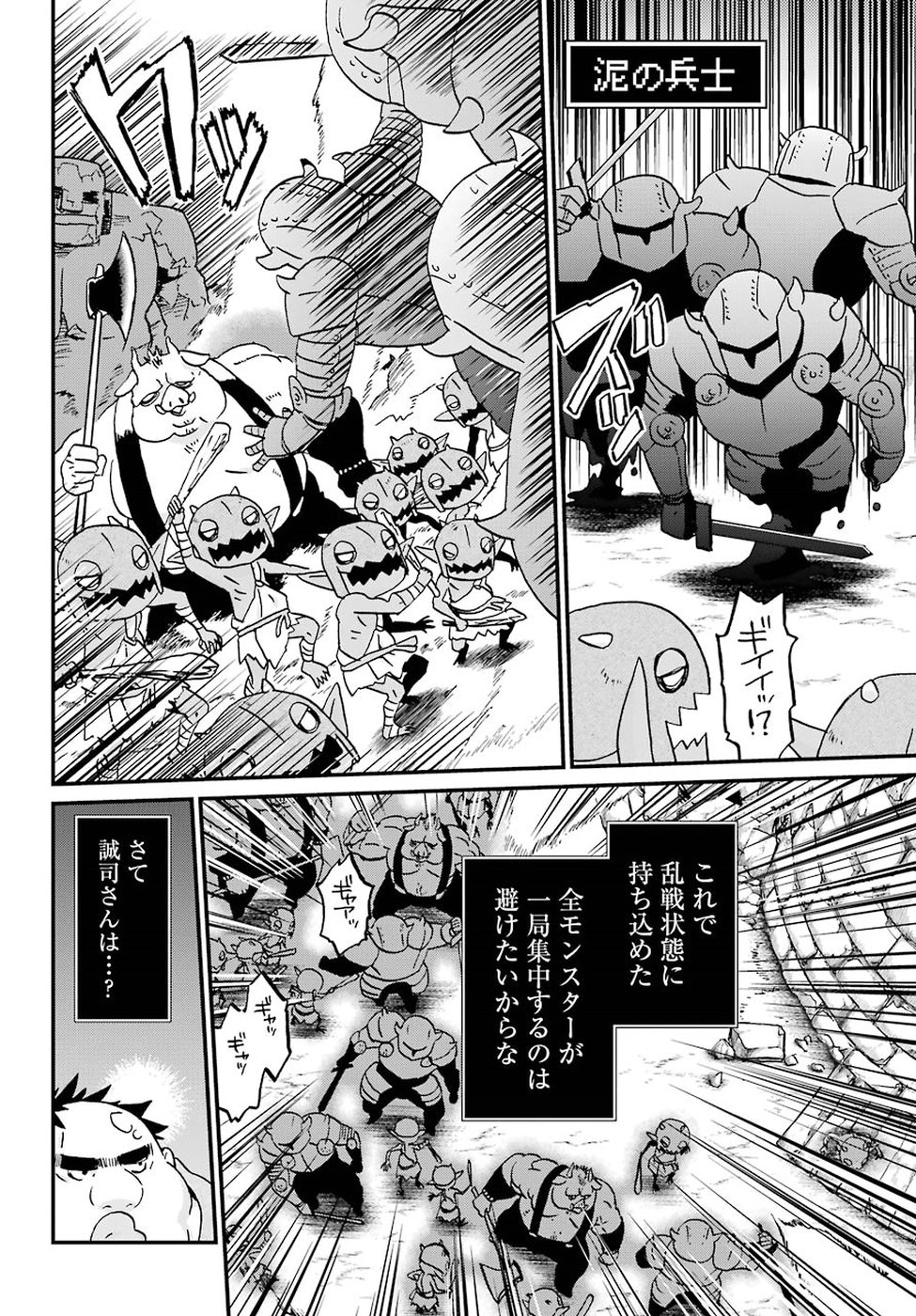 BUSAMEN GACHI FIGHTER - raw - Chapter 12 - https://jpdd.ccdd.to/JPDD/busamengachifighter/86511/r45ehgvv4kb.jpg
