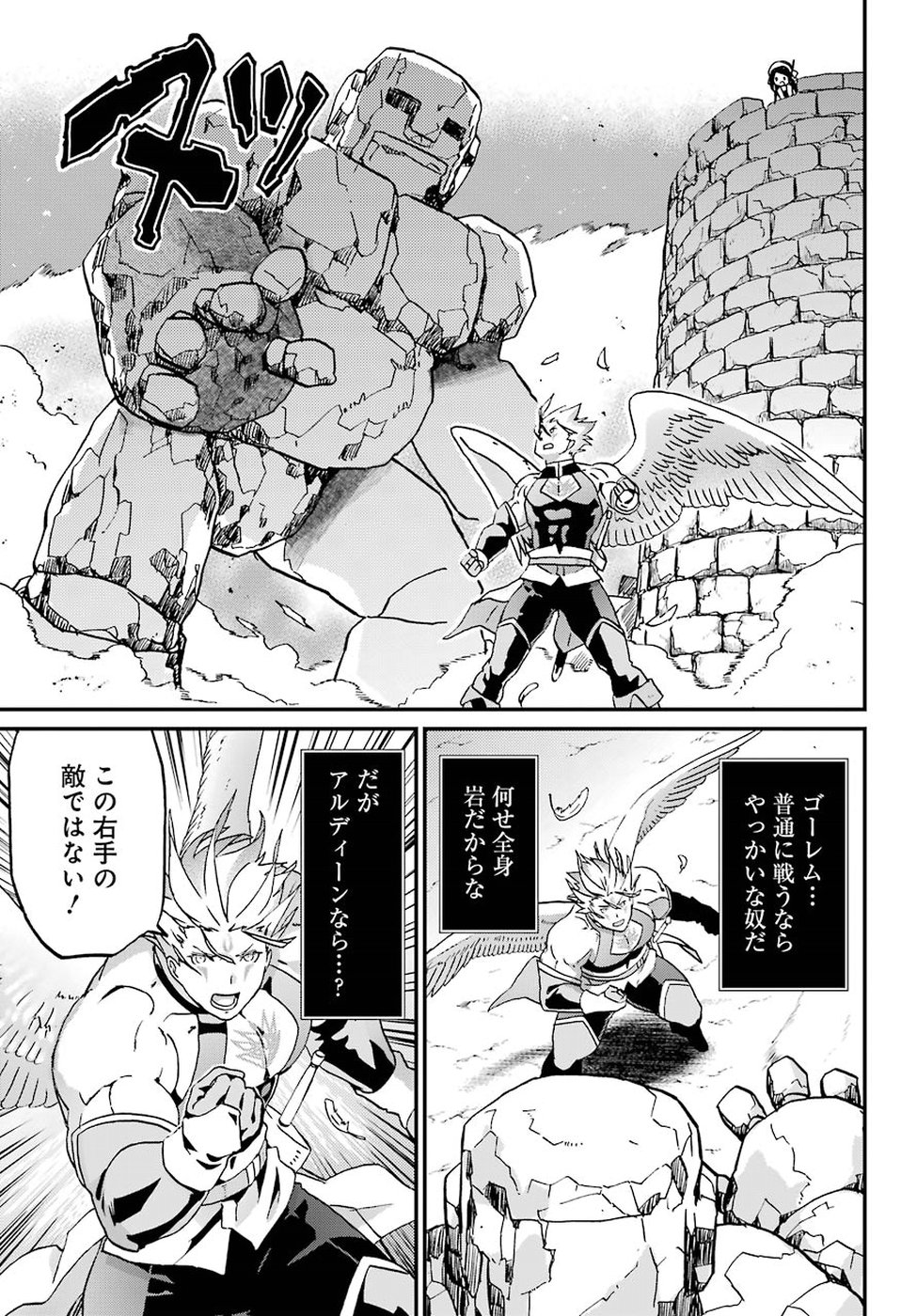 BUSAMEN GACHI FIGHTER - raw - Chapter 12 - https://jpdd.ccdd.to/JPDD/busamengachifighter/86511/wr3y4e1dloc.jpg
