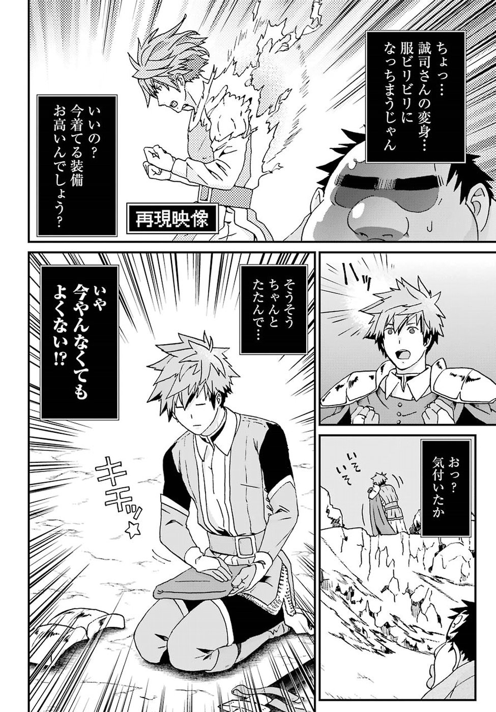 BUSAMEN GACHI FIGHTER - raw - Chapter 12 - https://jpdd.ccdd.to/JPDD/busamengachifighter/86511/zwwupts3kl1.jpg