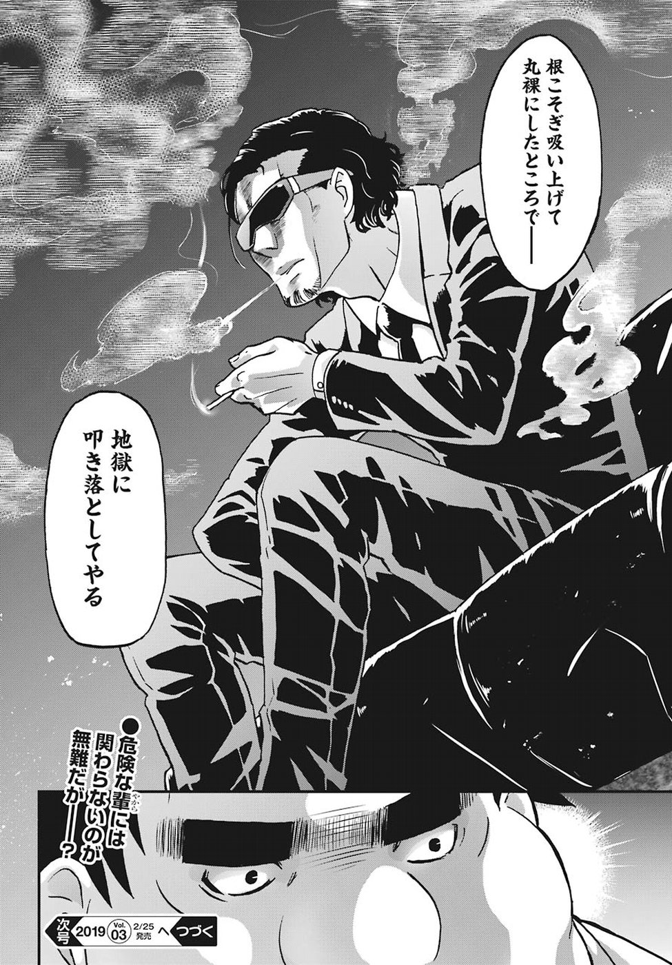 BUSAMEN GACHI FIGHTER - raw - Chapter 13 - https://jpdd.ccdd.to/JPDD/busamengachifighter/88706/1bk5adt0jct.jpg