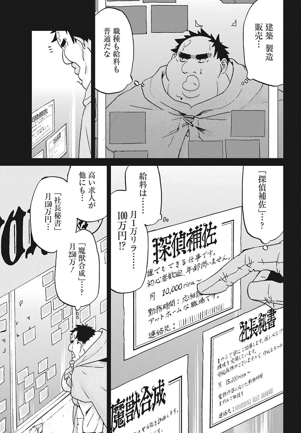 BUSAMEN GACHI FIGHTER - raw - Chapter 13 - https://jpdd.ccdd.to/JPDD/busamengachifighter/88706/2afoqtxifhw.jpg