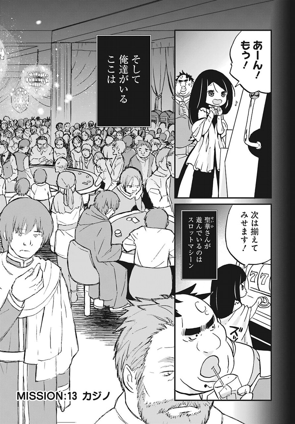 BUSAMEN GACHI FIGHTER - raw - Chapter 13 - https://jpdd.ccdd.to/JPDD/busamengachifighter/88706/3ev2qzjrnfr.jpg
