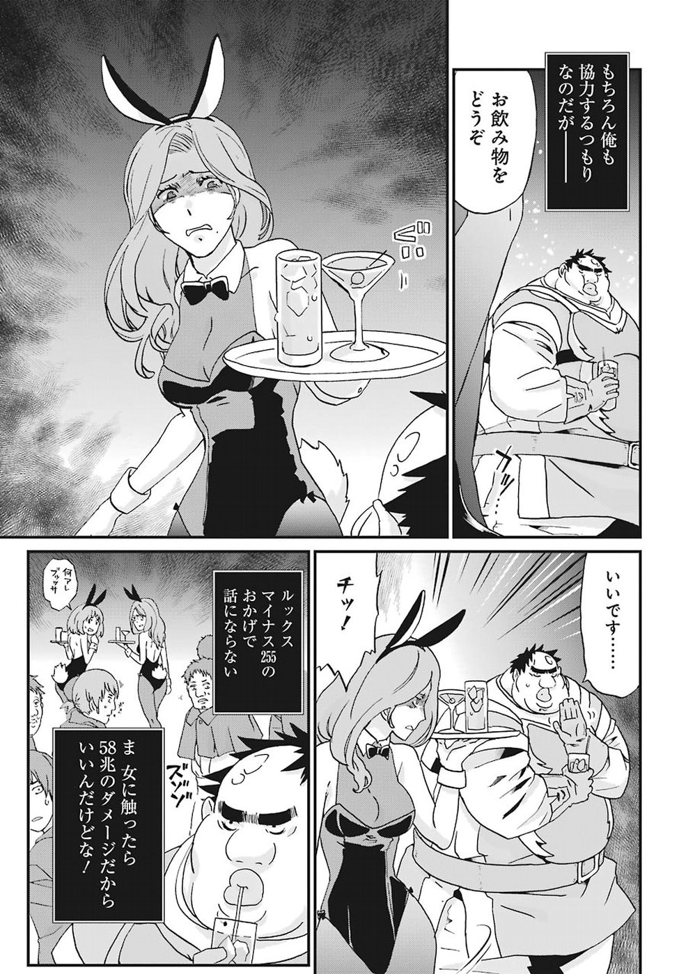 BUSAMEN GACHI FIGHTER - raw - Chapter 13 - https://jpdd.ccdd.to/JPDD/busamengachifighter/88706/batuwqjoore.jpg