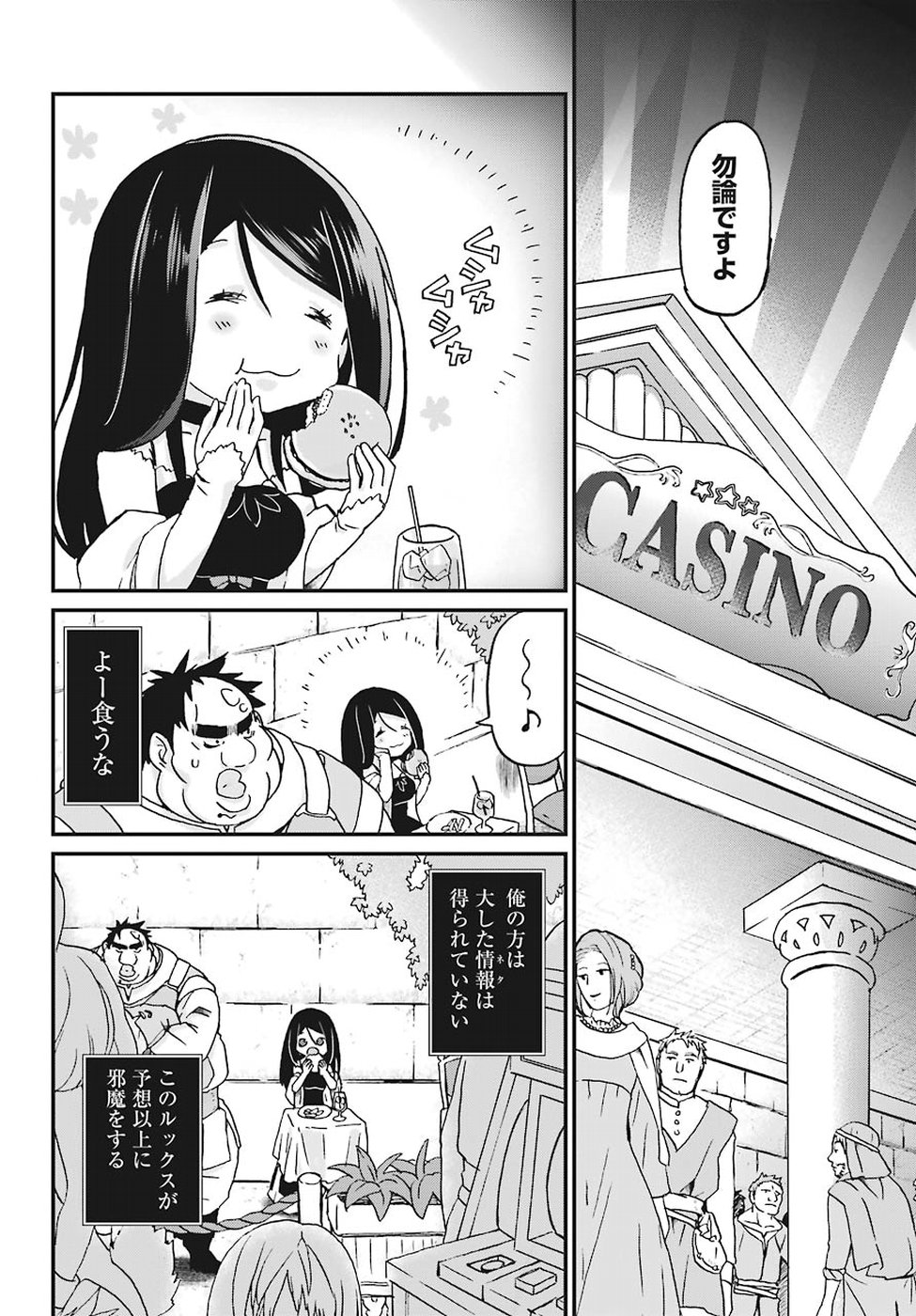 BUSAMEN GACHI FIGHTER - raw - Chapter 13 - https://jpdd.ccdd.to/JPDD/busamengachifighter/88706/c3oeoyuqyol.jpg