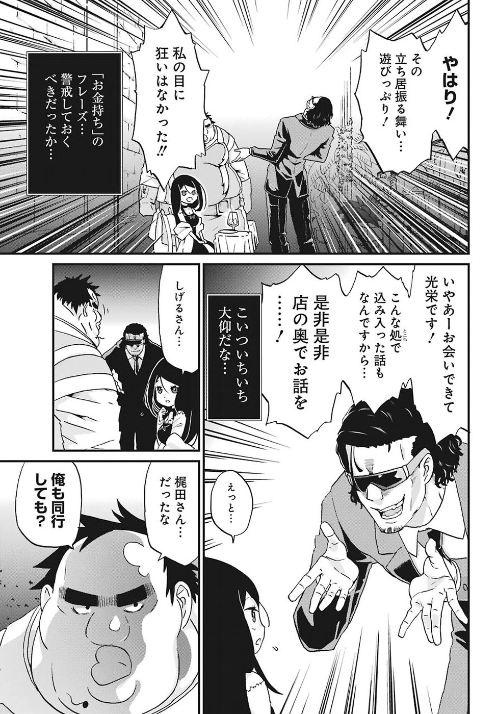 BUSAMEN GACHI FIGHTER - raw - Chapter 13 - https://jpdd.ccdd.to/JPDD/busamengachifighter/88706/cmzicpaxwtf.jpg