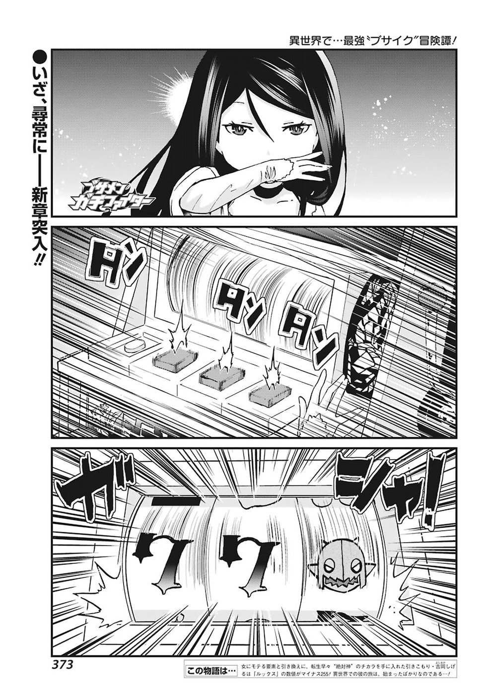 BUSAMEN GACHI FIGHTER - raw - Chapter 13 - https://jpdd.ccdd.to/JPDD/busamengachifighter/88706/e4fz3akcmxt.jpg