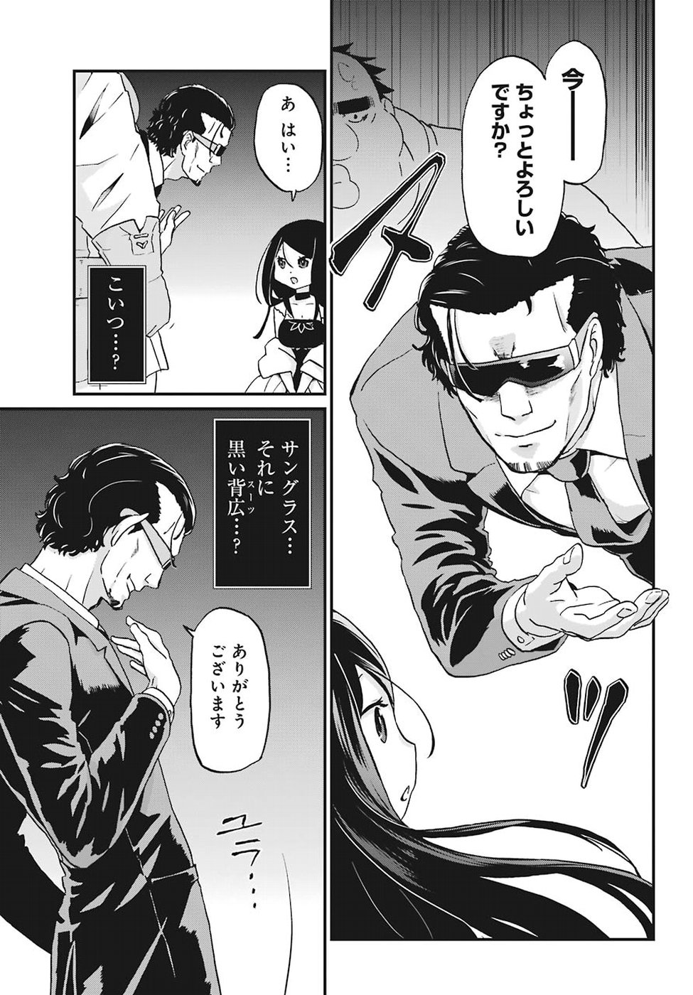 BUSAMEN GACHI FIGHTER - raw - Chapter 13 - https://jpdd.ccdd.to/JPDD/busamengachifighter/88706/en30jiuyntm.jpg