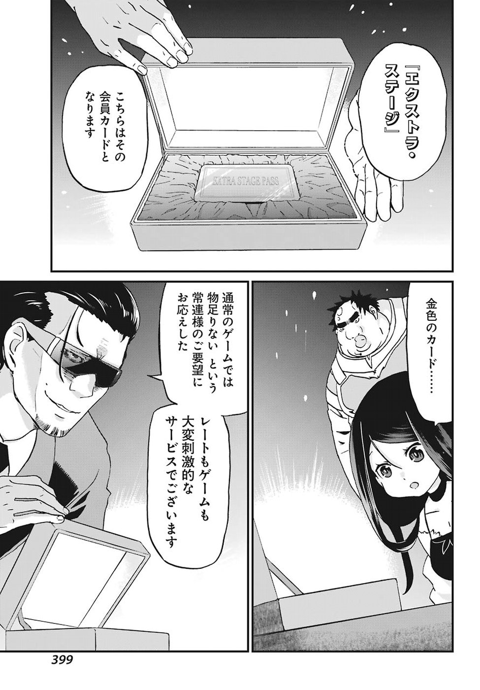 BUSAMEN GACHI FIGHTER - raw - Chapter 13 - https://jpdd.ccdd.to/JPDD/busamengachifighter/88706/gbfhigtywbb.jpg