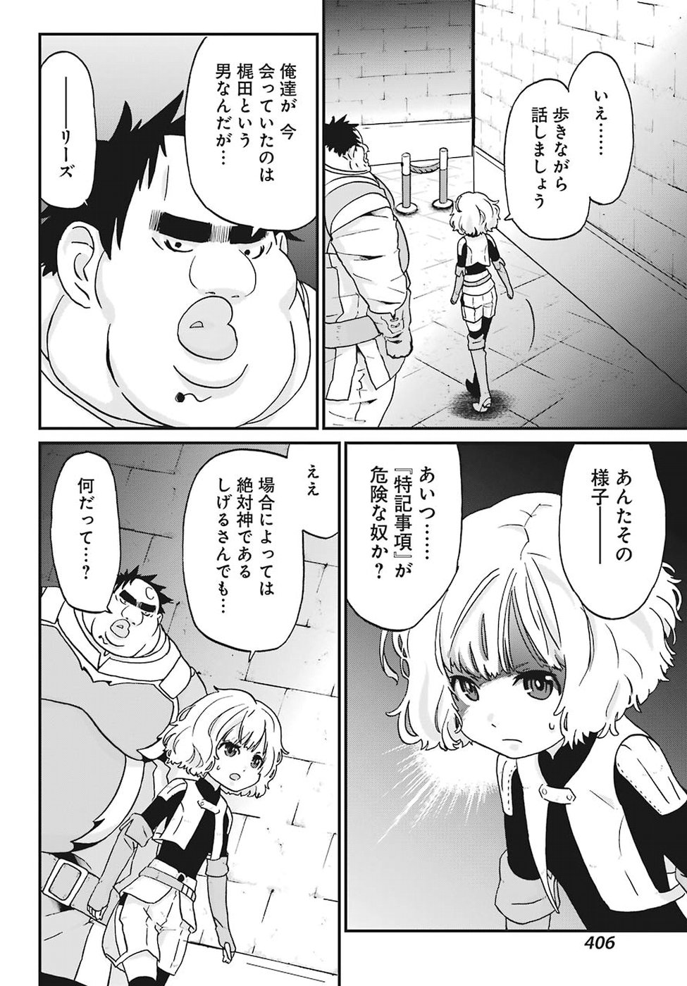 BUSAMEN GACHI FIGHTER - raw - Chapter 13 - https://jpdd.ccdd.to/JPDD/busamengachifighter/88706/geu4fgmo2nl.jpg
