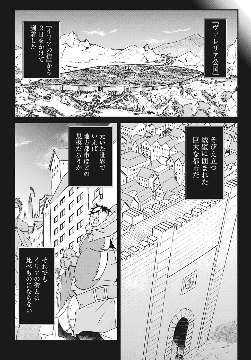 BUSAMEN GACHI FIGHTER - raw - Chapter 13 - https://jpdd.ccdd.to/JPDD/busamengachifighter/88706/gfpvlm3c1nf.jpg