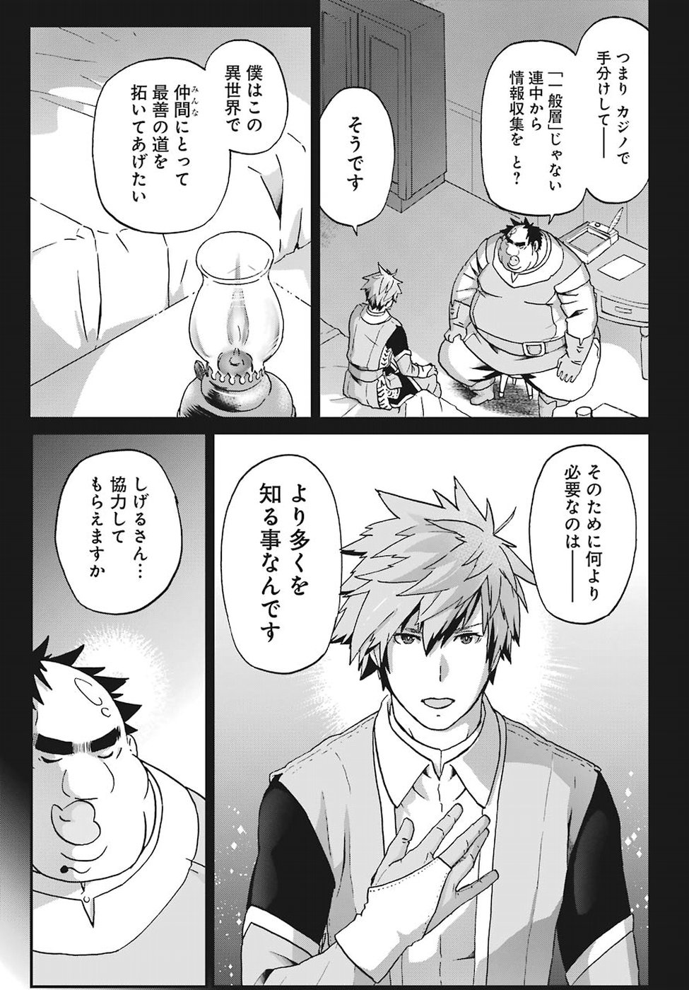 BUSAMEN GACHI FIGHTER - raw - Chapter 13 - https://jpdd.ccdd.to/JPDD/busamengachifighter/88706/hg3agppezyc.jpg