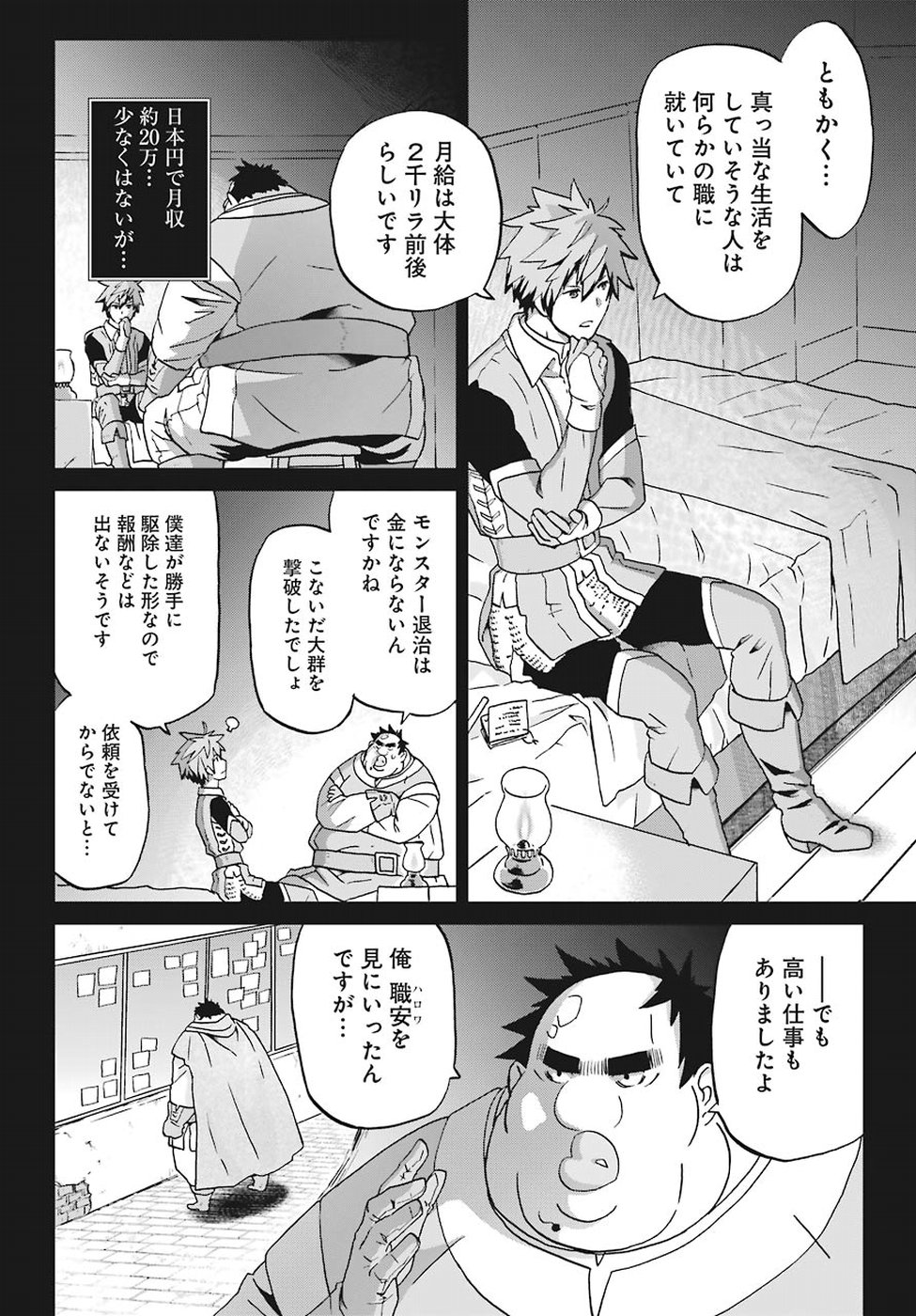 BUSAMEN GACHI FIGHTER - raw - Chapter 13 - https://jpdd.ccdd.to/JPDD/busamengachifighter/88706/kml12q5uryn.jpg
