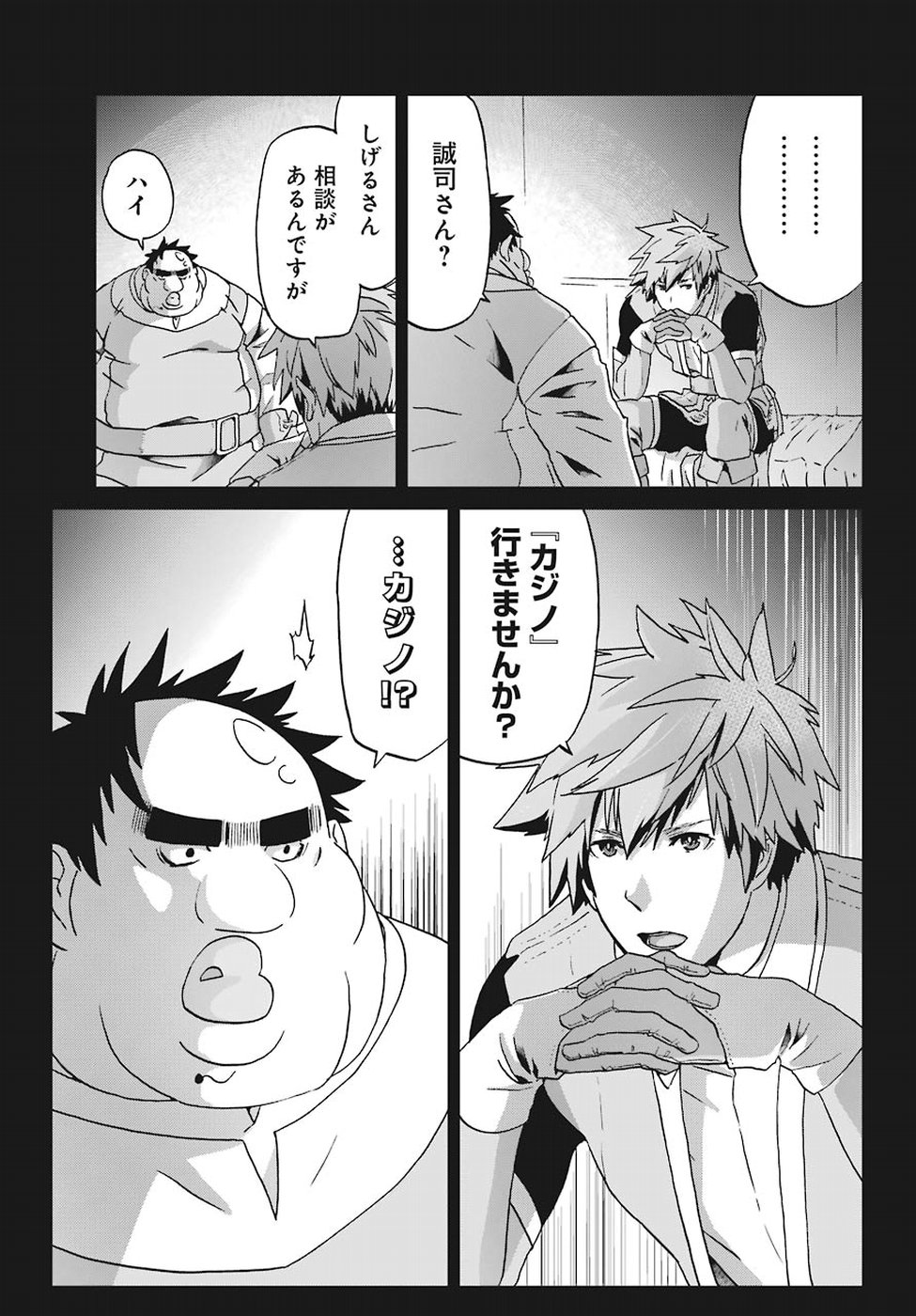 BUSAMEN GACHI FIGHTER - raw - Chapter 13 - https://jpdd.ccdd.to/JPDD/busamengachifighter/88706/ksslnswrz23.jpg