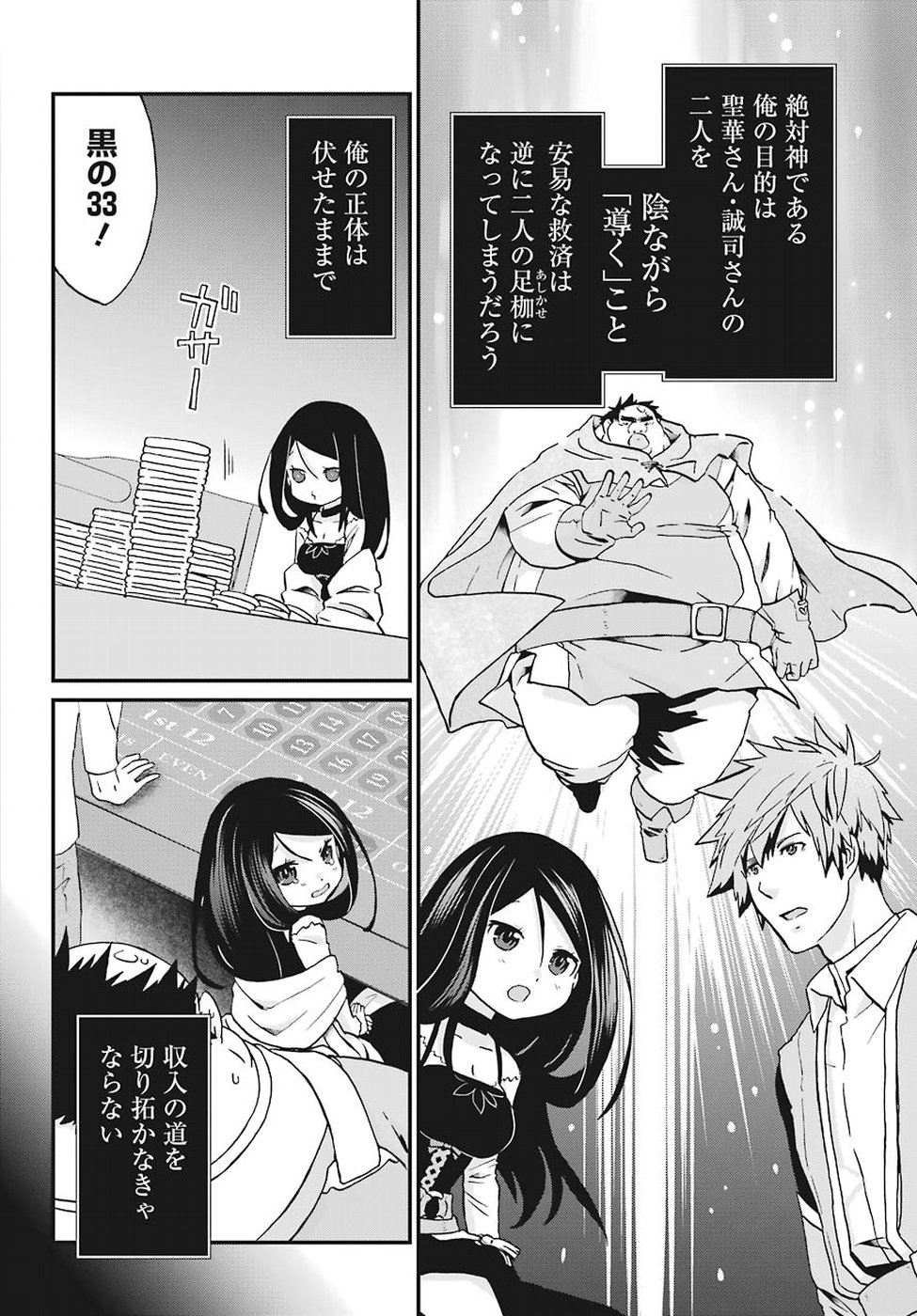BUSAMEN GACHI FIGHTER - raw - Chapter 13 - https://jpdd.ccdd.to/JPDD/busamengachifighter/88706/logw0d5wcck.jpg